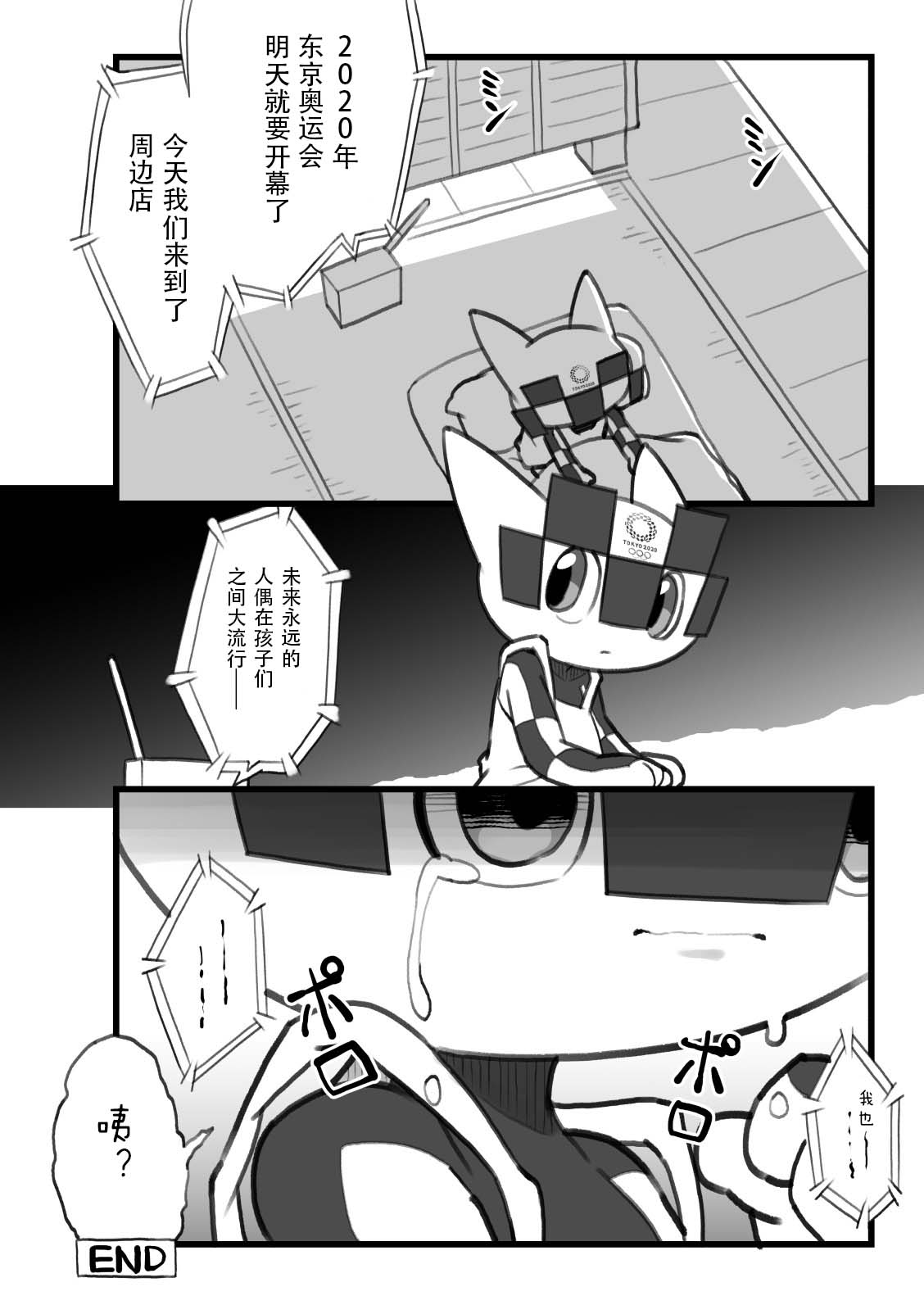 (Kansai! Kemoket 8) Boku no mirai toha | 我的未来会是 [Chinese] [虾皮汉化组] numero di immagine  10