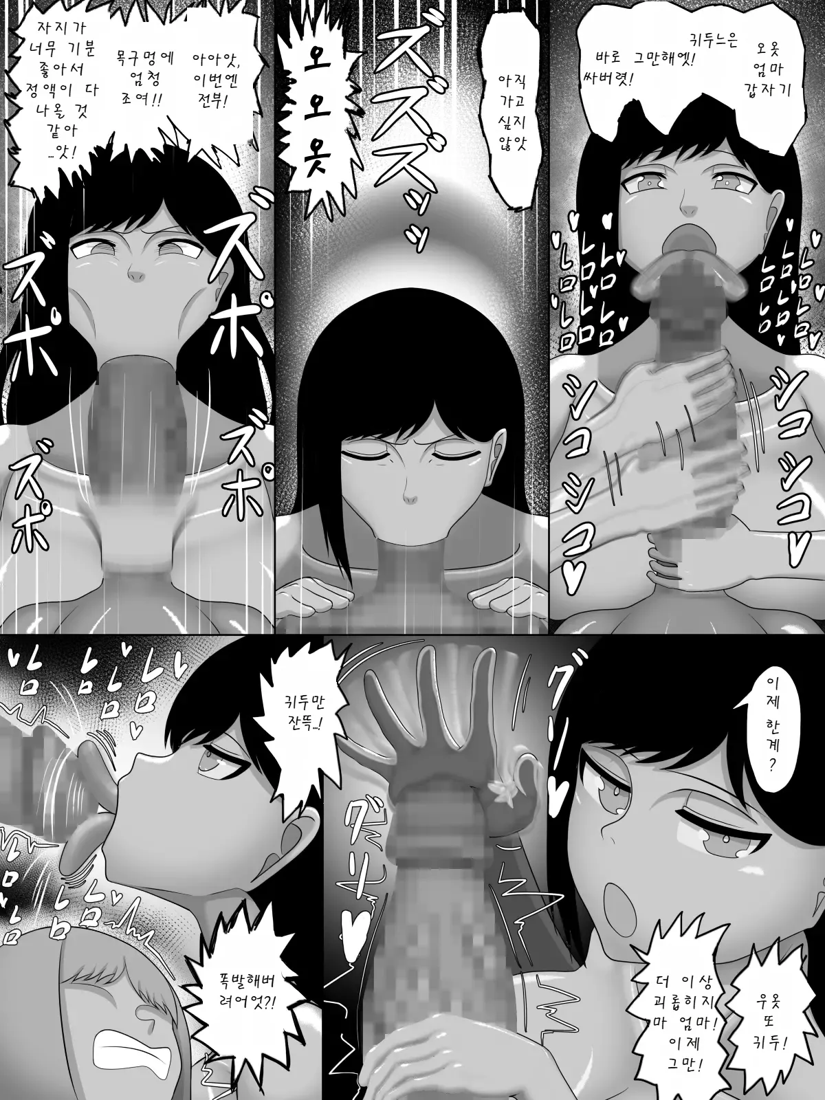 [Hata Kenzou] Karada ga Tottemo Eroihito  | 몸이 엄청 야한 사람   [Korean] imagen número 21