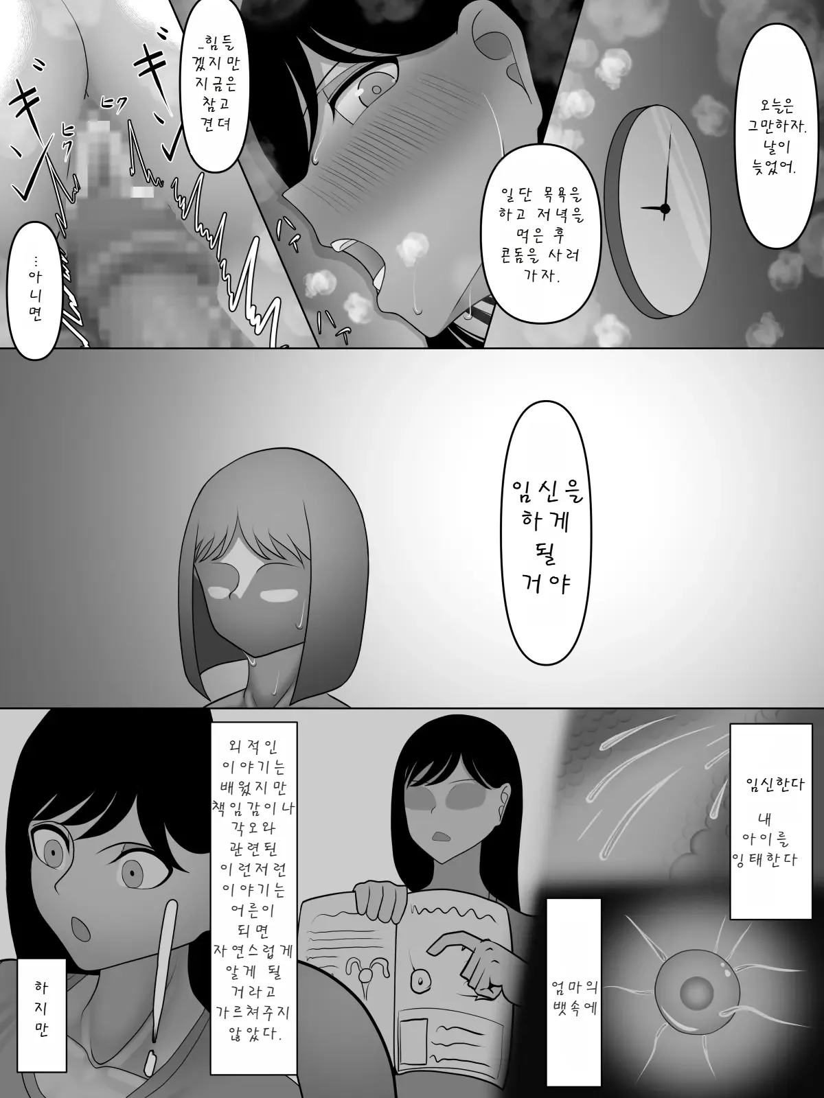 [Hata Kenzou] Karada ga Tottemo Eroihito  | 몸이 엄청 야한 사람   [Korean] imagen número 36