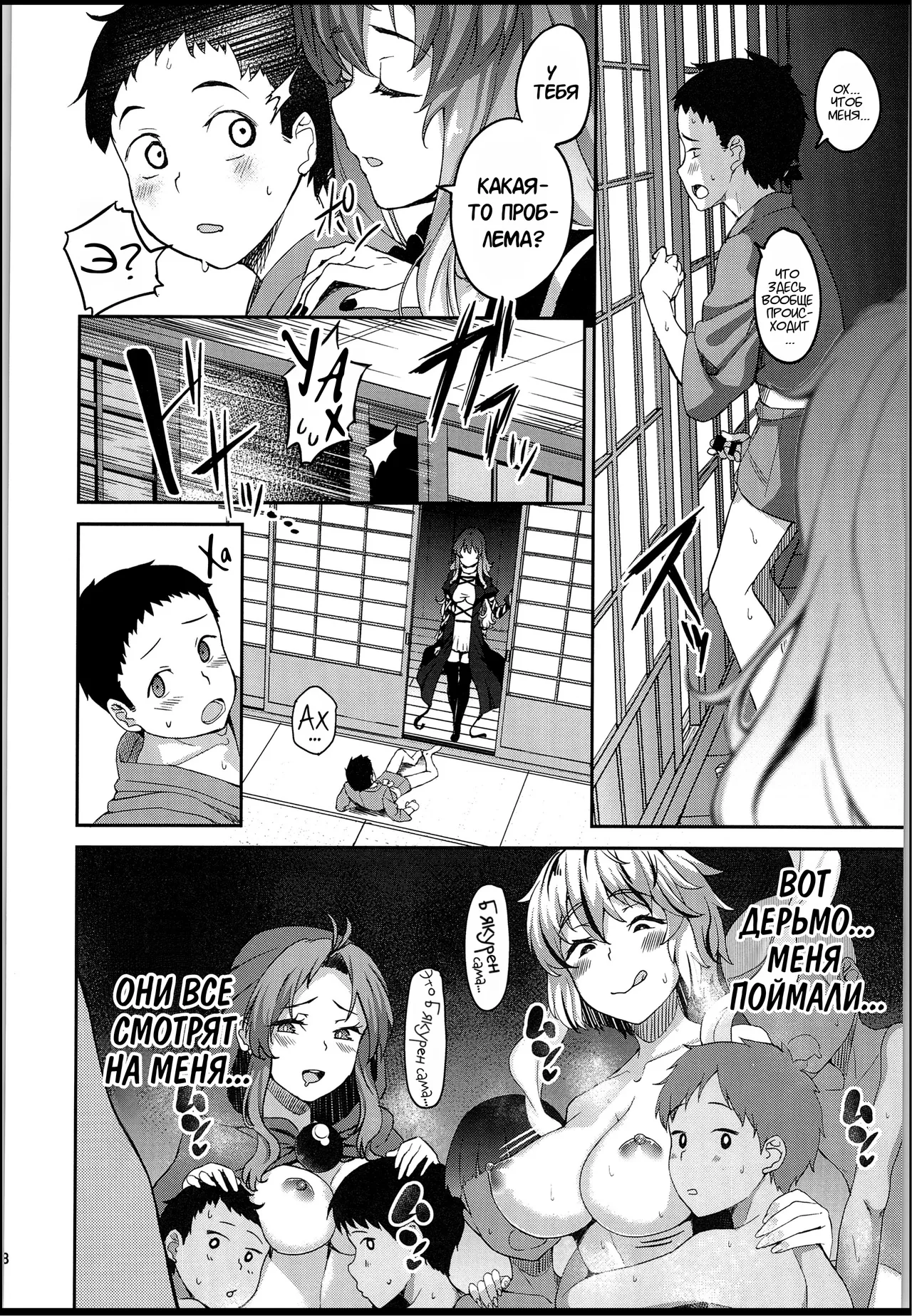 (C94) [Ginshari. (Ishizuchi Ginko)] Byakuren-sama, Douteigui (Touhou Project) [Russian] [Kira_sas] imagen número 8