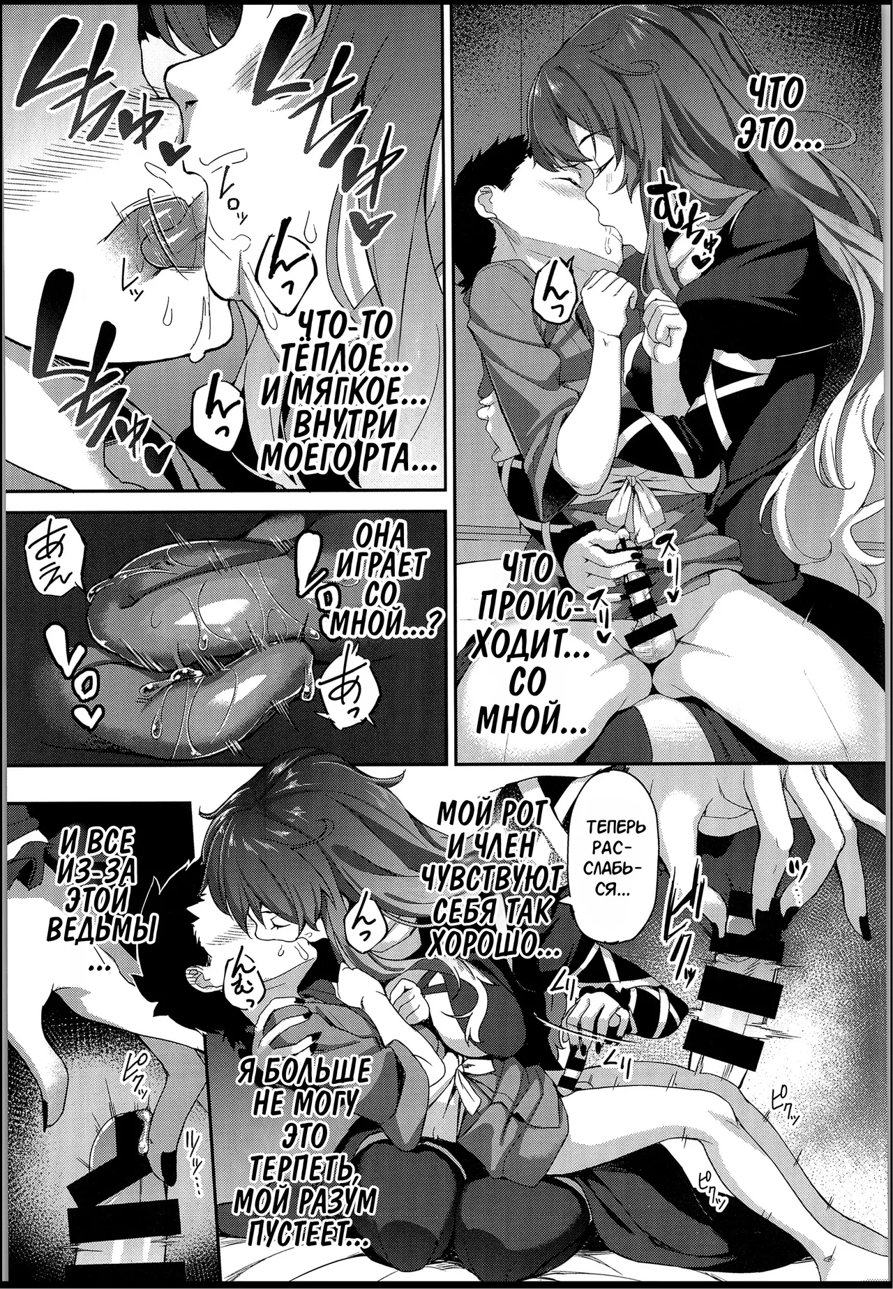 (C94) [Ginshari. (Ishizuchi Ginko)] Byakuren-sama, Douteigui (Touhou Project) [Russian] [Kira_sas] imagen número 11