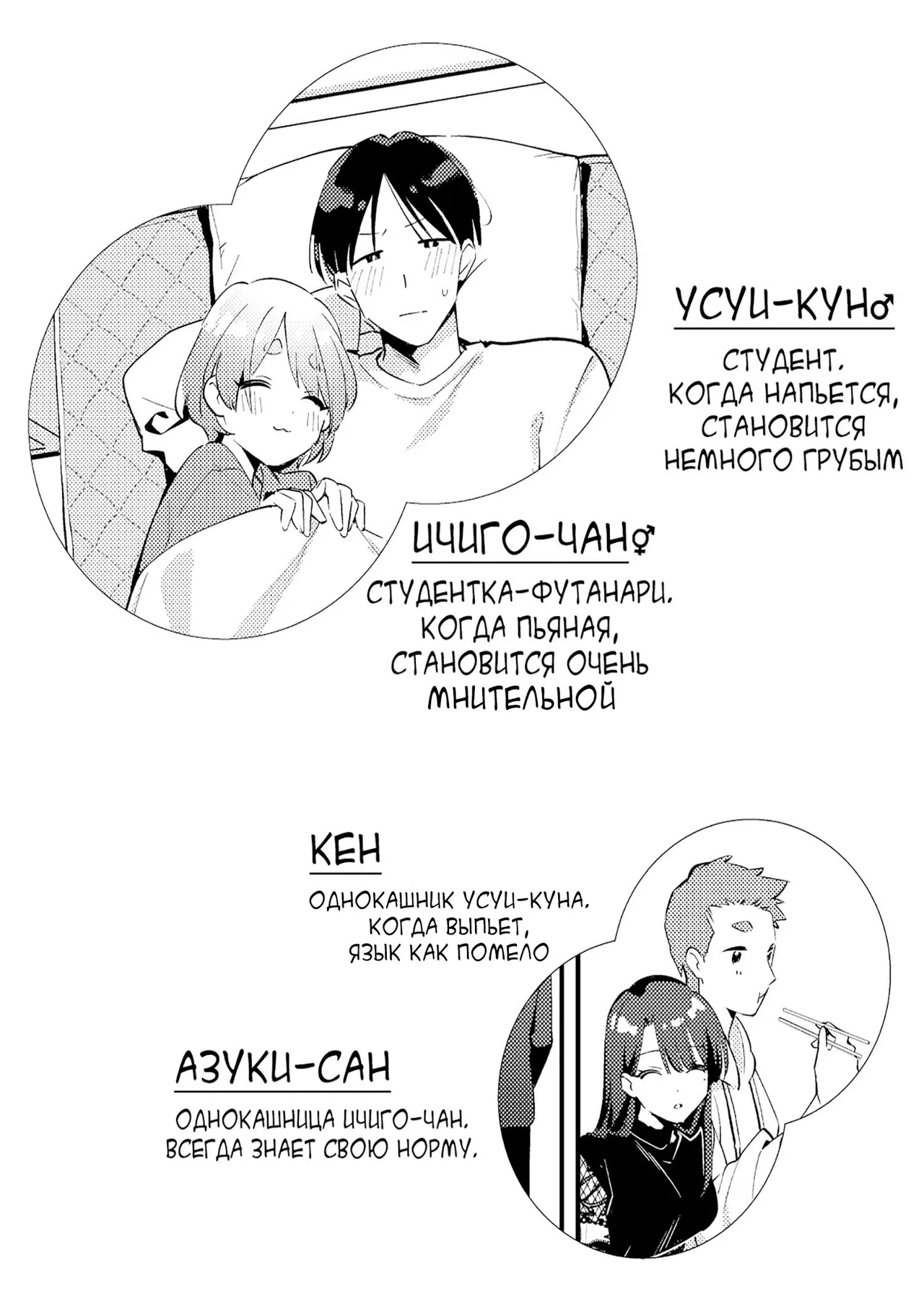 [Toketa Ice no Futa no Ura (Sakuraba Rokusuke)] Yakimo Chikanoji Yonowagamama Kai [Russian] [karfagen] imagen número 3