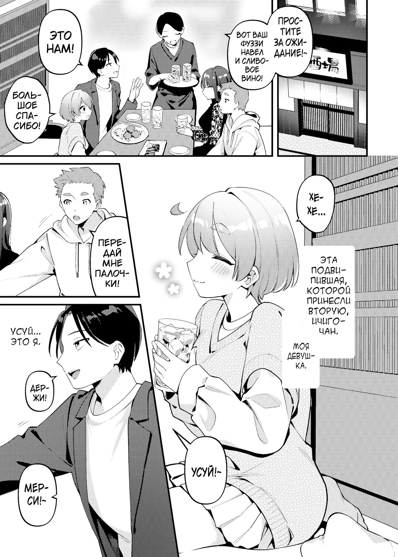 [Toketa Ice no Futa no Ura (Sakuraba Rokusuke)] Yakimo Chikanoji Yonowagamama Kai [Russian] [karfagen] imagen número 4