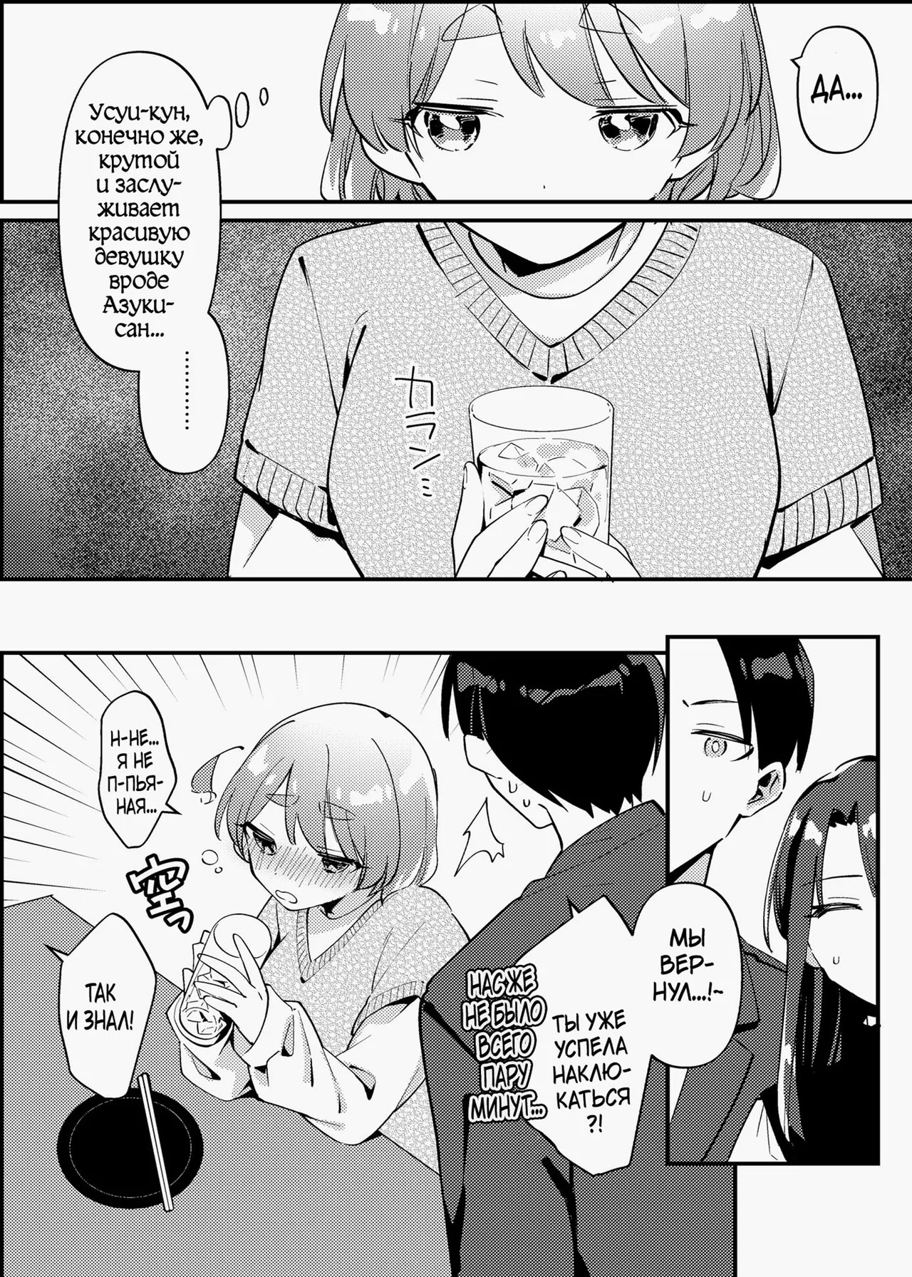 [Toketa Ice no Futa no Ura (Sakuraba Rokusuke)] Yakimo Chikanoji Yonowagamama Kai [Russian] [karfagen] imagen número 7