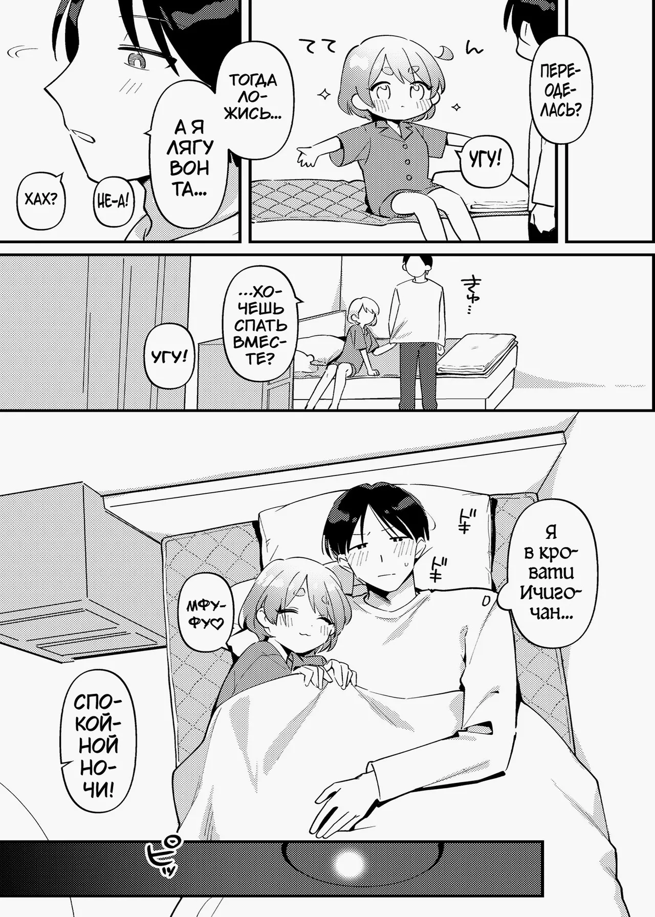 [Toketa Ice no Futa no Ura (Sakuraba Rokusuke)] Yakimo Chikanoji Yonowagamama Kai [Russian] [karfagen] imagen número 10