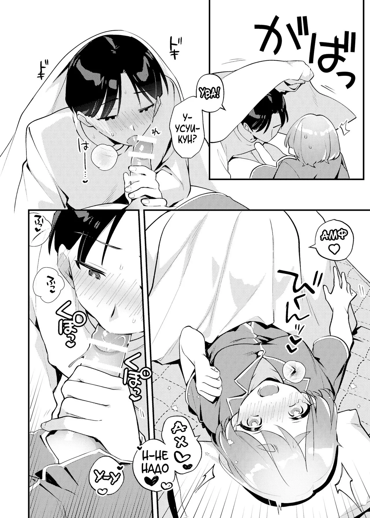 [Toketa Ice no Futa no Ura (Sakuraba Rokusuke)] Yakimo Chikanoji Yonowagamama Kai [Russian] [karfagen] imagen número 15