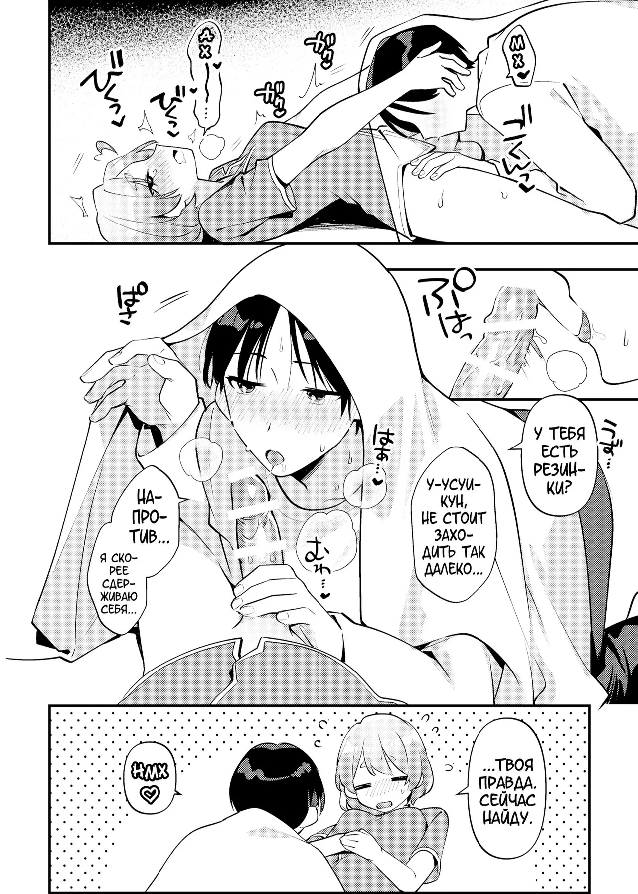 [Toketa Ice no Futa no Ura (Sakuraba Rokusuke)] Yakimo Chikanoji Yonowagamama Kai [Russian] [karfagen] imagen número 17