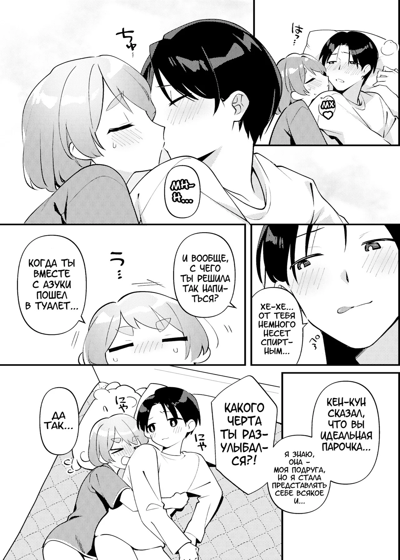 [Toketa Ice no Futa no Ura (Sakuraba Rokusuke)] Yakimo Chikanoji Yonowagamama Kai [Russian] [karfagen] imagen número 20