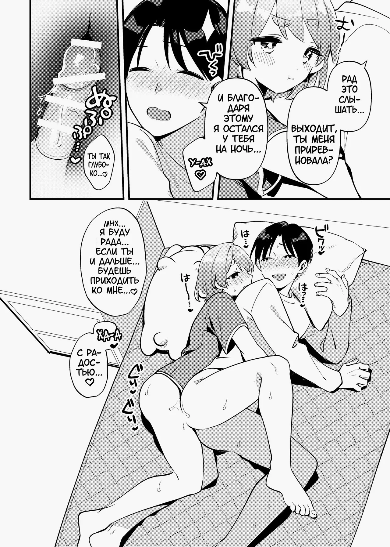 [Toketa Ice no Futa no Ura (Sakuraba Rokusuke)] Yakimo Chikanoji Yonowagamama Kai [Russian] [karfagen] imagen número 21