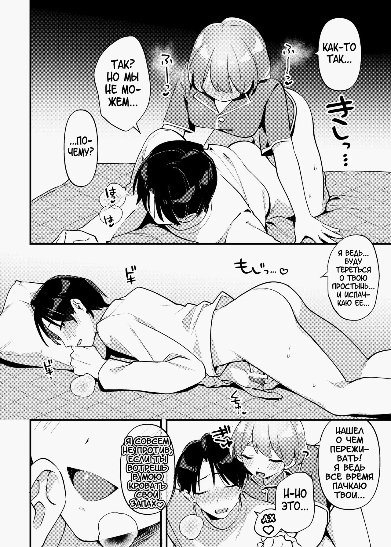[Toketa Ice no Futa no Ura (Sakuraba Rokusuke)] Yakimo Chikanoji Yonowagamama Kai [Russian] [karfagen] imagen número 23