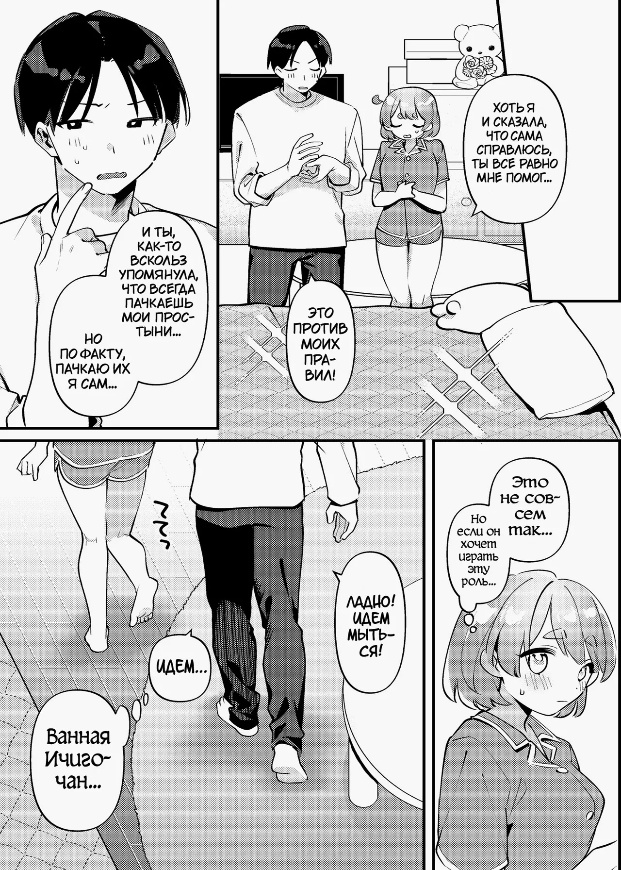 [Toketa Ice no Futa no Ura (Sakuraba Rokusuke)] Yakimo Chikanoji Yonowagamama Kai [Russian] [karfagen] imagen número 28