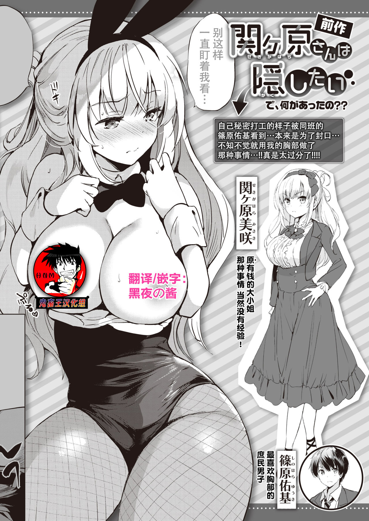 [Kurimomo (Tsukako)]sekigaharasann ha tasshitai(COMIC Kairakuten BEAST 2020-03) [鬼畜王汉化组][DL版] première image