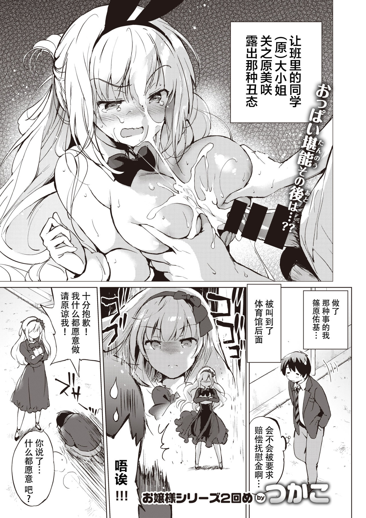 [Kurimomo (Tsukako)]sekigaharasann ha tasshitai(COMIC Kairakuten BEAST 2020-03) [鬼畜王汉化组][DL版] 3eme image