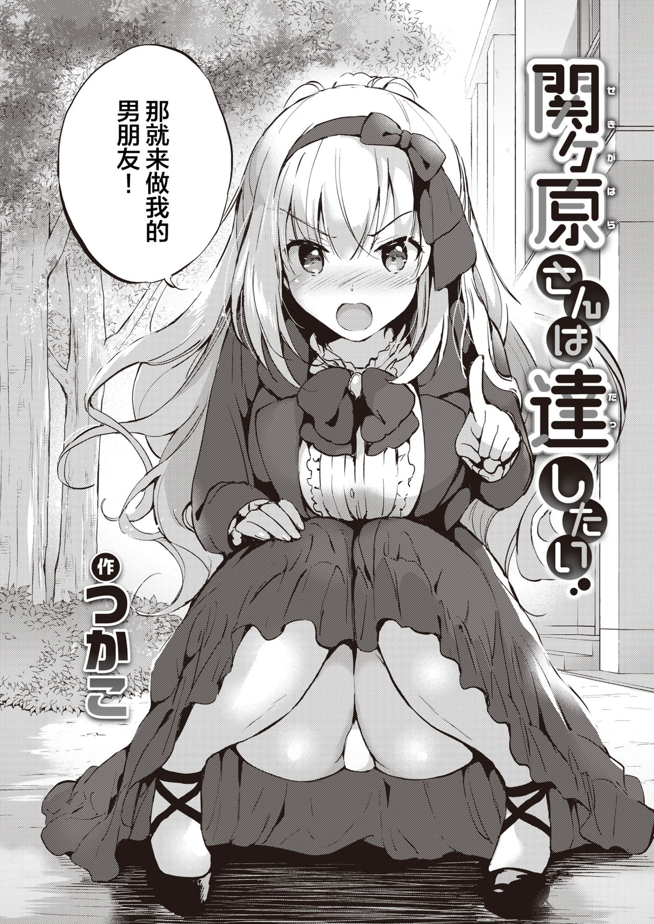[Kurimomo (Tsukako)]sekigaharasann ha tasshitai(COMIC Kairakuten BEAST 2020-03) [鬼畜王汉化组][DL版] 4eme image