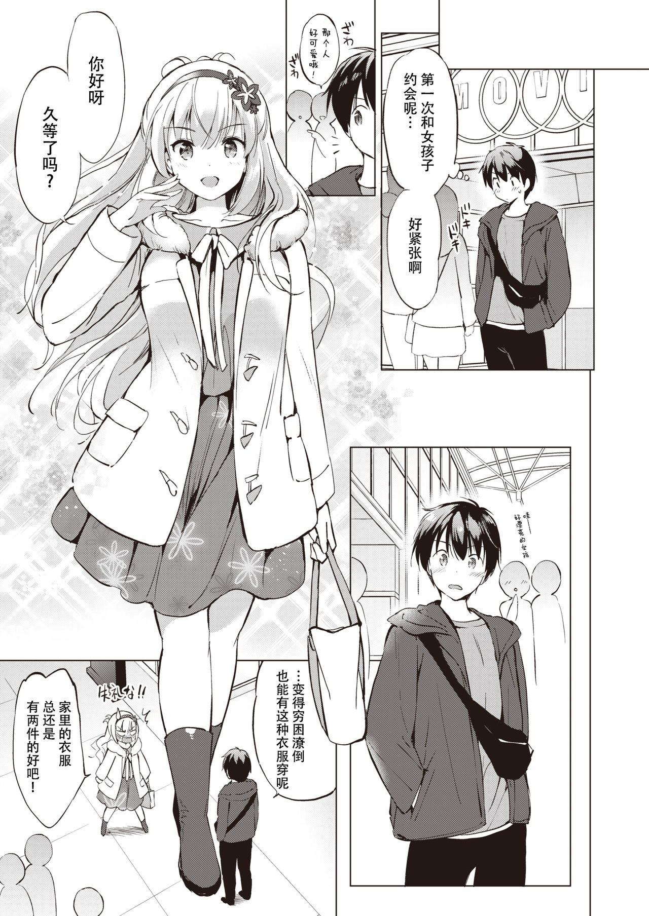 [Kurimomo (Tsukako)]sekigaharasann ha tasshitai(COMIC Kairakuten BEAST 2020-03) [鬼畜王汉化组][DL版] 7eme image