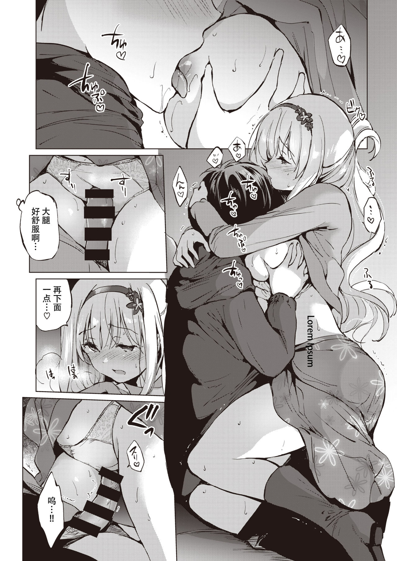 [Kurimomo (Tsukako)]sekigaharasann ha tasshitai(COMIC Kairakuten BEAST 2020-03) [鬼畜王汉化组][DL版] 14eme image