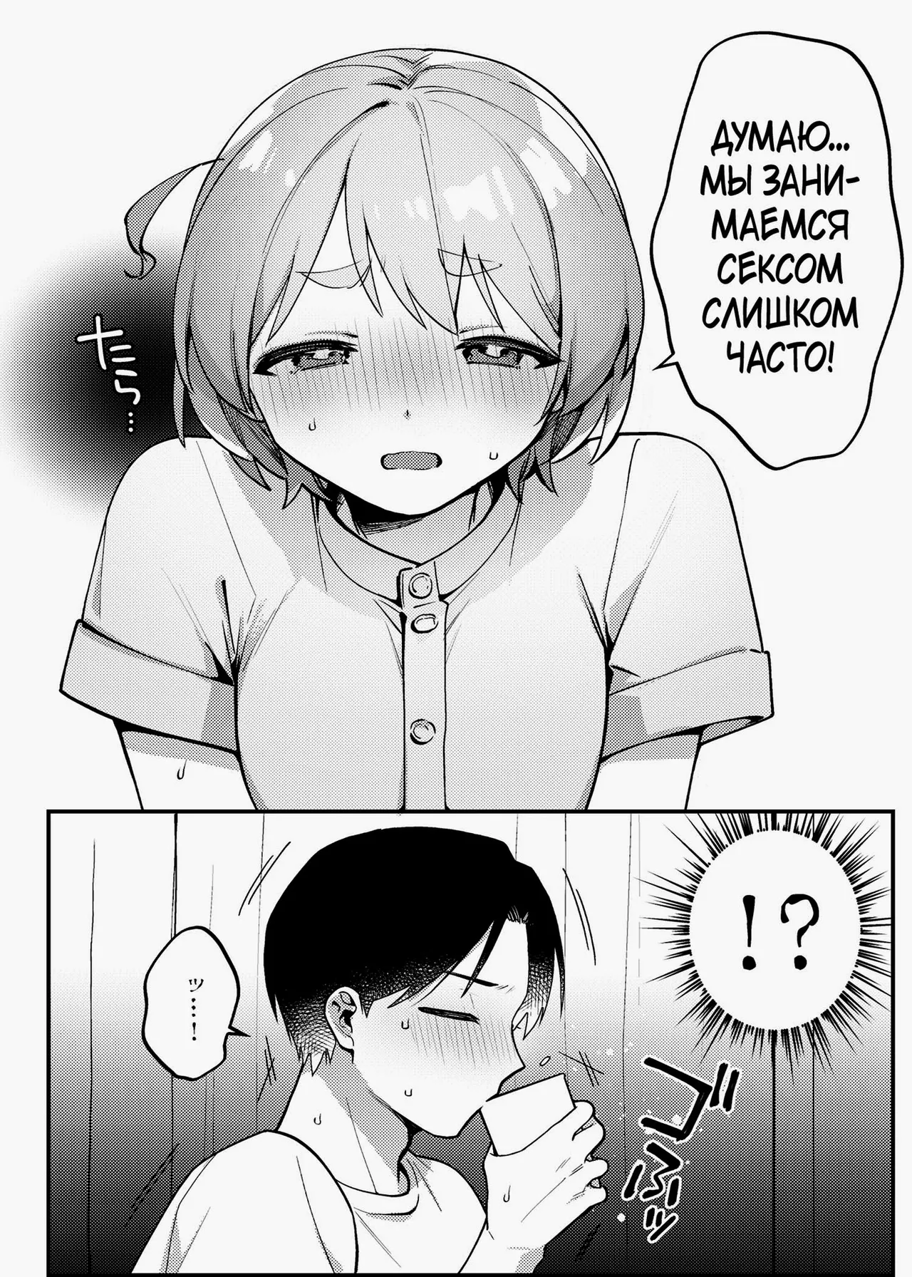 [Toketa Ice no Futa no Ura (Sakuraba Rokusuke)] Polynesian Sex o Kokoromiuru Kai | Время, когда мы попробовали полинезийский секс... И что из этого вышло. [Russian] [karfagen] [Digital] imagen número 3