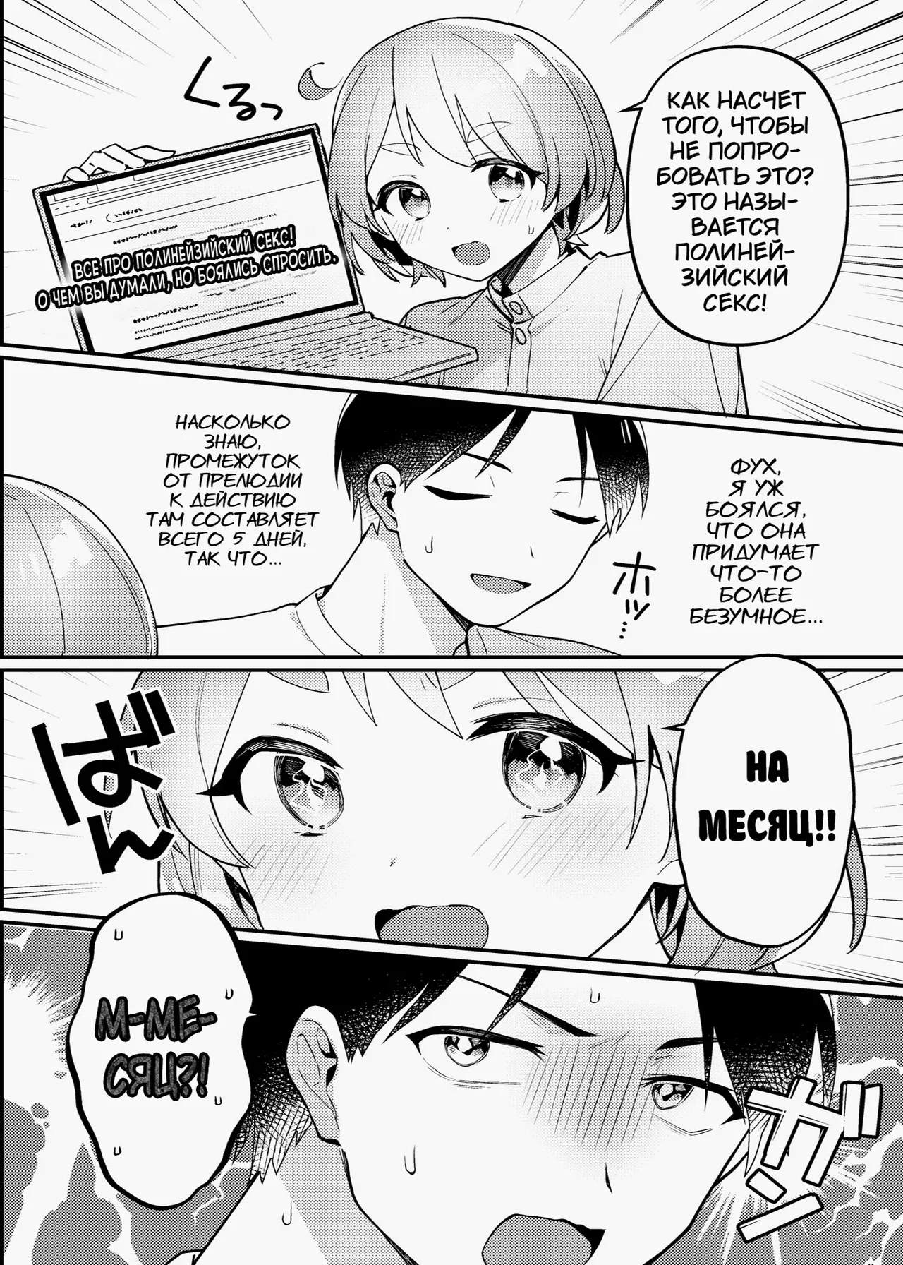 [Toketa Ice no Futa no Ura (Sakuraba Rokusuke)] Polynesian Sex o Kokoromiuru Kai | Время, когда мы попробовали полинезийский секс... И что из этого вышло. [Russian] [karfagen] [Digital] imagen número 5