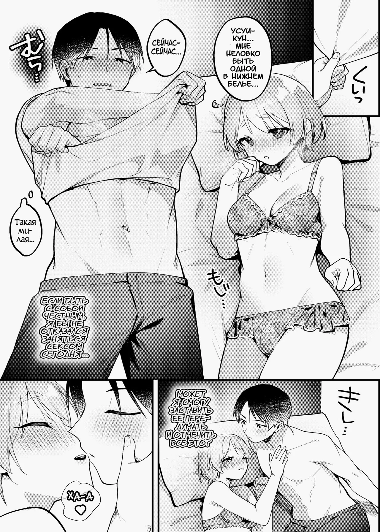 [Toketa Ice no Futa no Ura (Sakuraba Rokusuke)] Polynesian Sex o Kokoromiuru Kai | Время, когда мы попробовали полинезийский секс... И что из этого вышло. [Russian] [karfagen] [Digital] imagen número 8