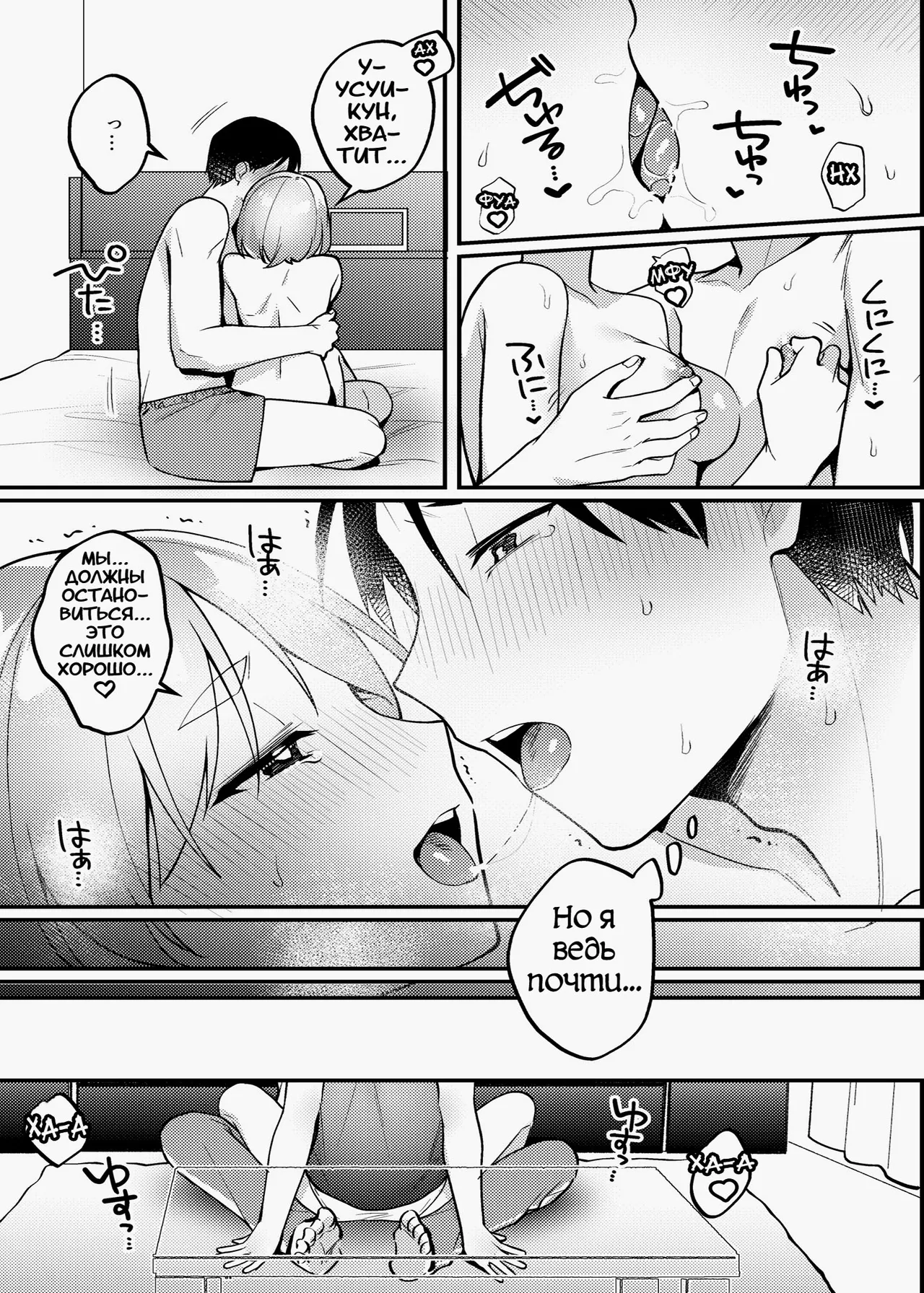 [Toketa Ice no Futa no Ura (Sakuraba Rokusuke)] Polynesian Sex o Kokoromiuru Kai | Время, когда мы попробовали полинезийский секс... И что из этого вышло. [Russian] [karfagen] [Digital] imagen número 14