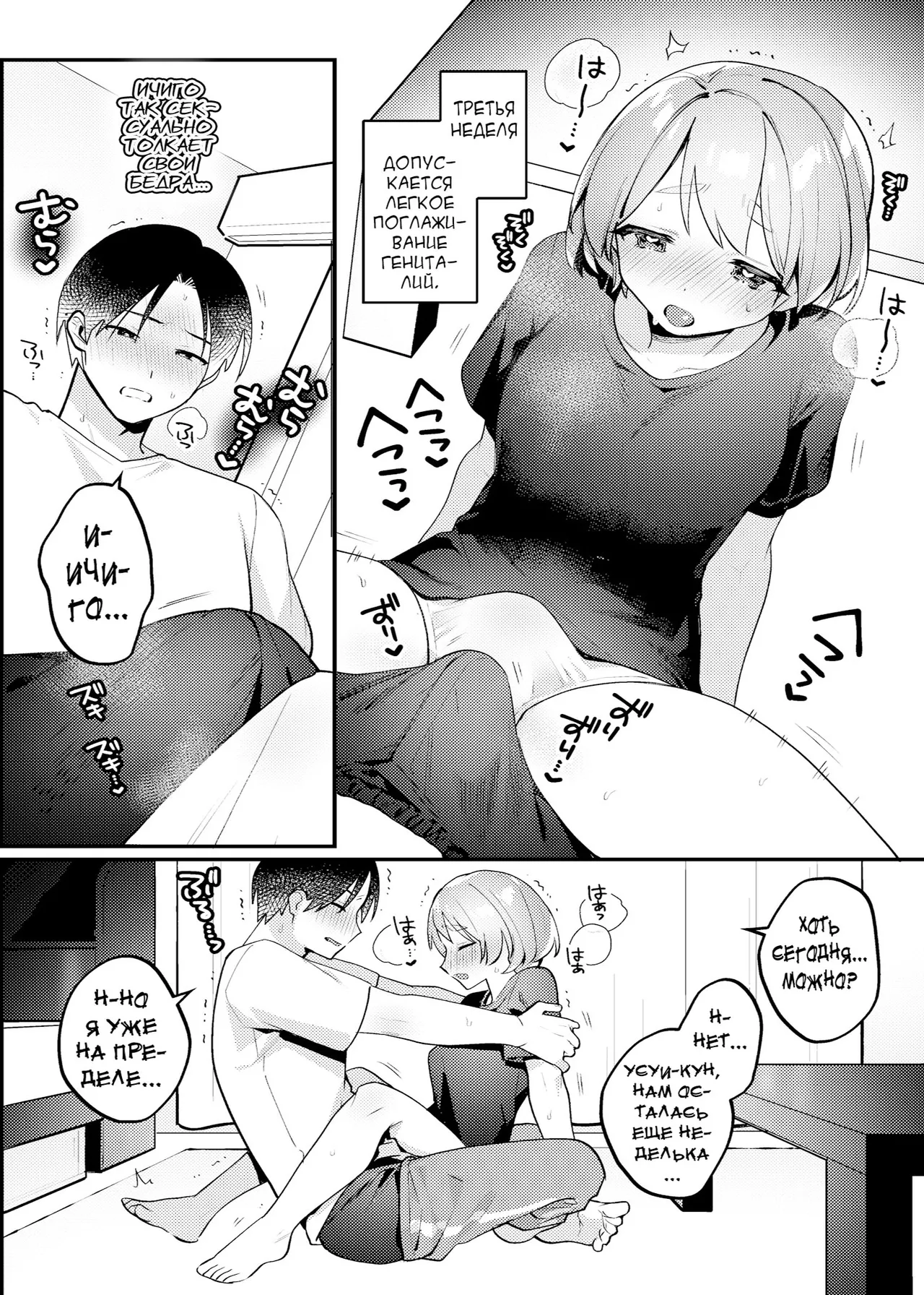 [Toketa Ice no Futa no Ura (Sakuraba Rokusuke)] Polynesian Sex o Kokoromiuru Kai | Время, когда мы попробовали полинезийский секс... И что из этого вышло. [Russian] [karfagen] [Digital] imagen número 15