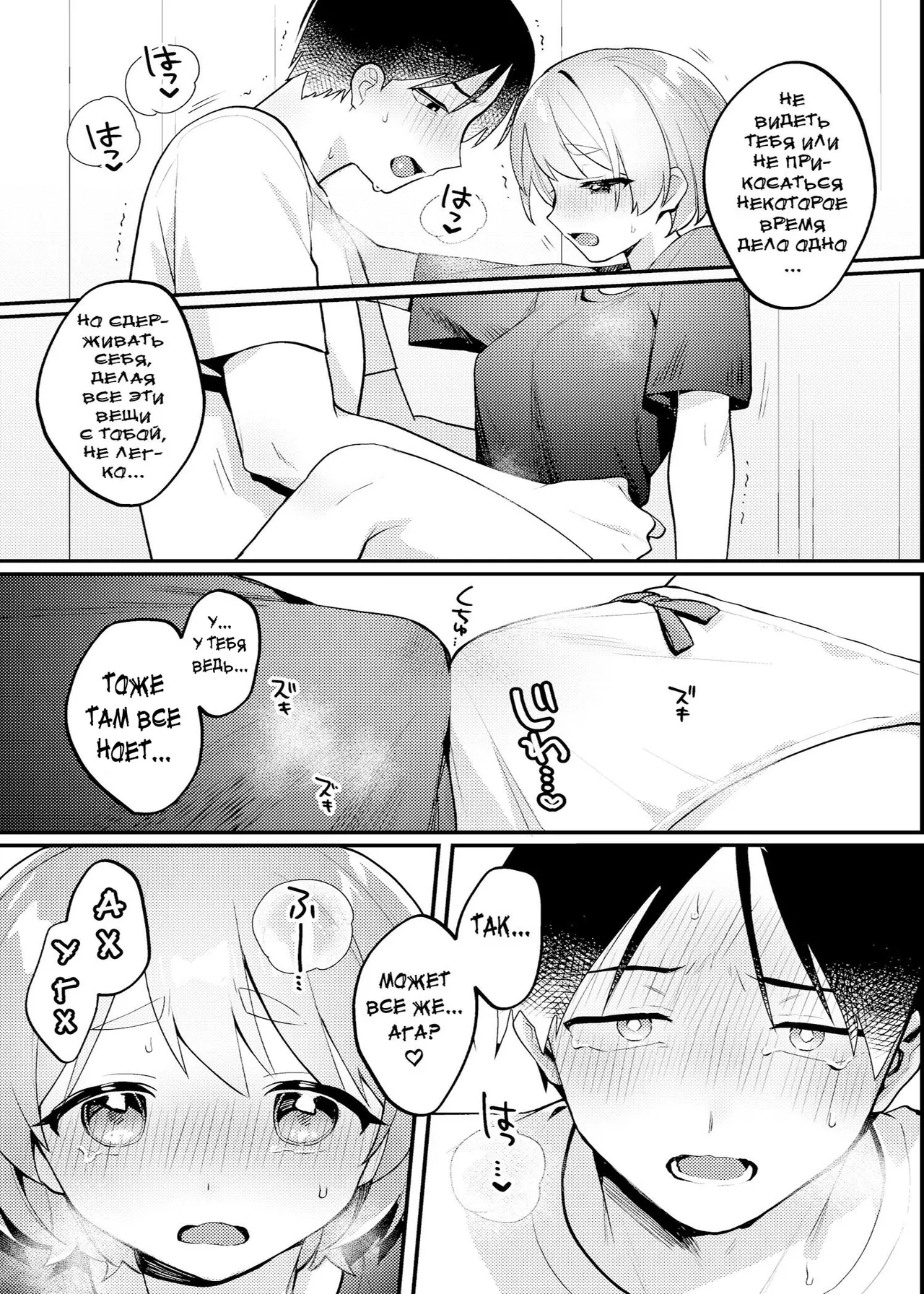 [Toketa Ice no Futa no Ura (Sakuraba Rokusuke)] Polynesian Sex o Kokoromiuru Kai | Время, когда мы попробовали полинезийский секс... И что из этого вышло. [Russian] [karfagen] [Digital] imagen número 16