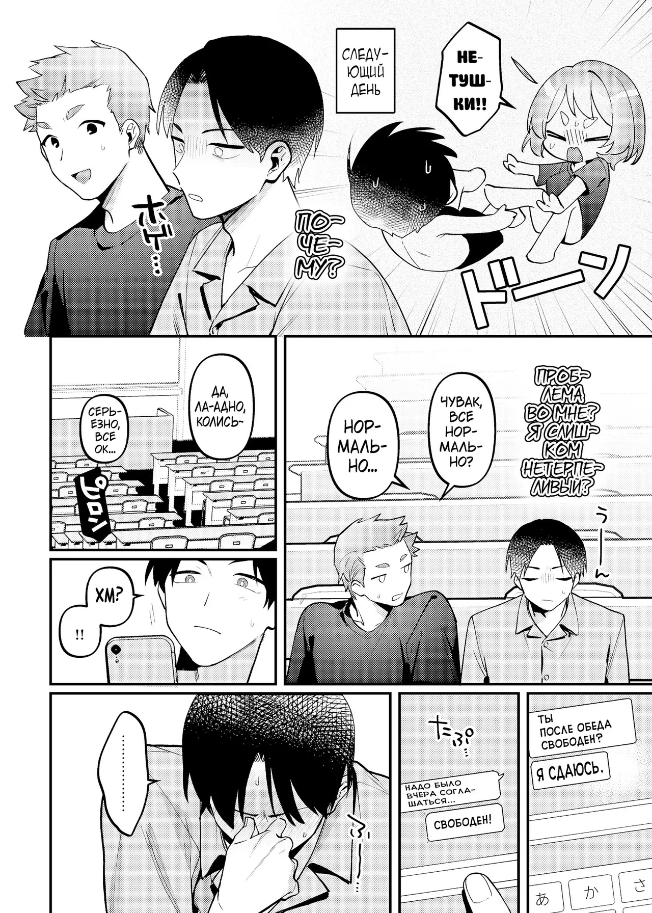 [Toketa Ice no Futa no Ura (Sakuraba Rokusuke)] Polynesian Sex o Kokoromiuru Kai | Время, когда мы попробовали полинезийский секс... И что из этого вышло. [Russian] [karfagen] [Digital] imagen número 17