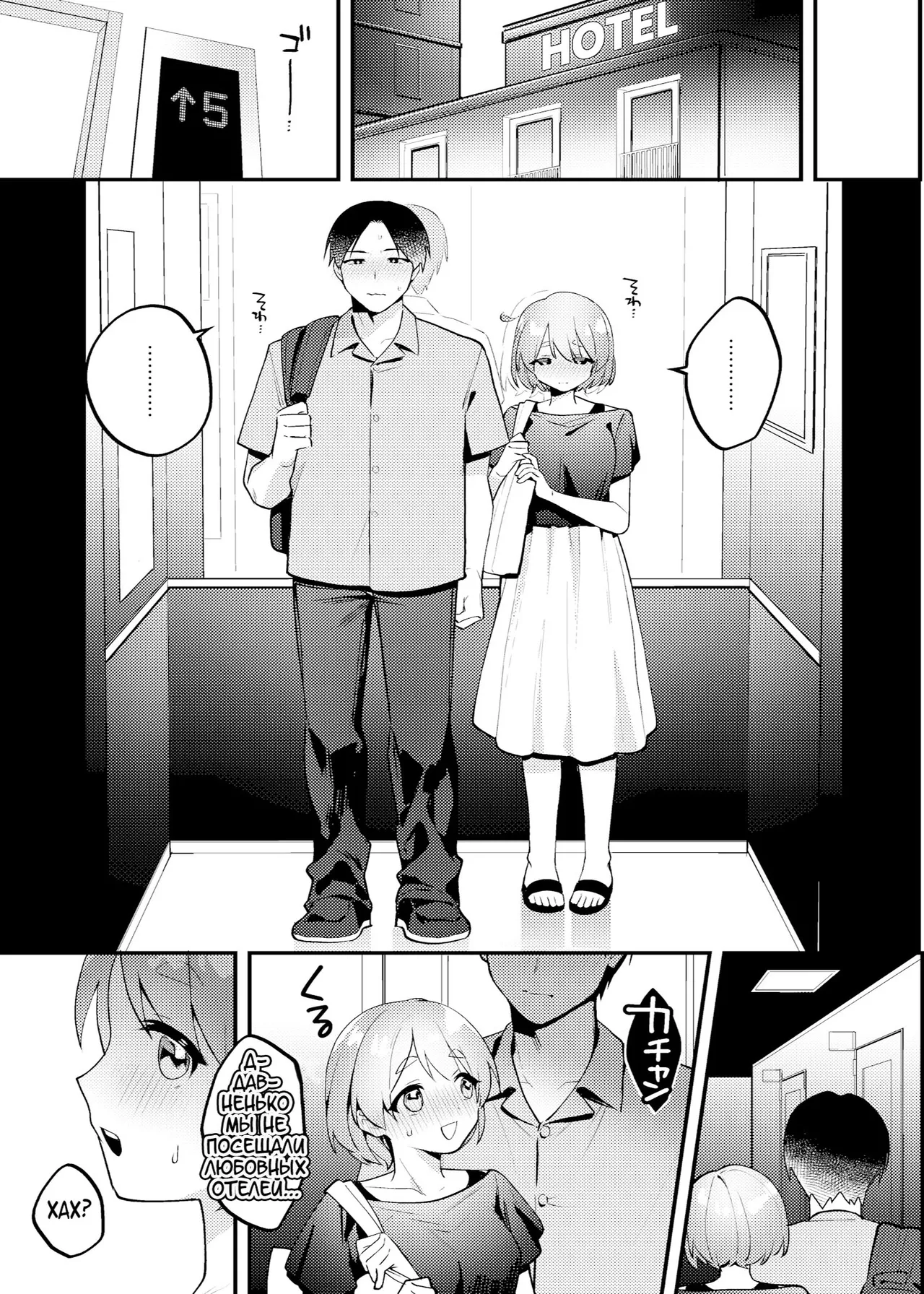 [Toketa Ice no Futa no Ura (Sakuraba Rokusuke)] Polynesian Sex o Kokoromiuru Kai | Время, когда мы попробовали полинезийский секс... И что из этого вышло. [Russian] [karfagen] [Digital] imagen número 18