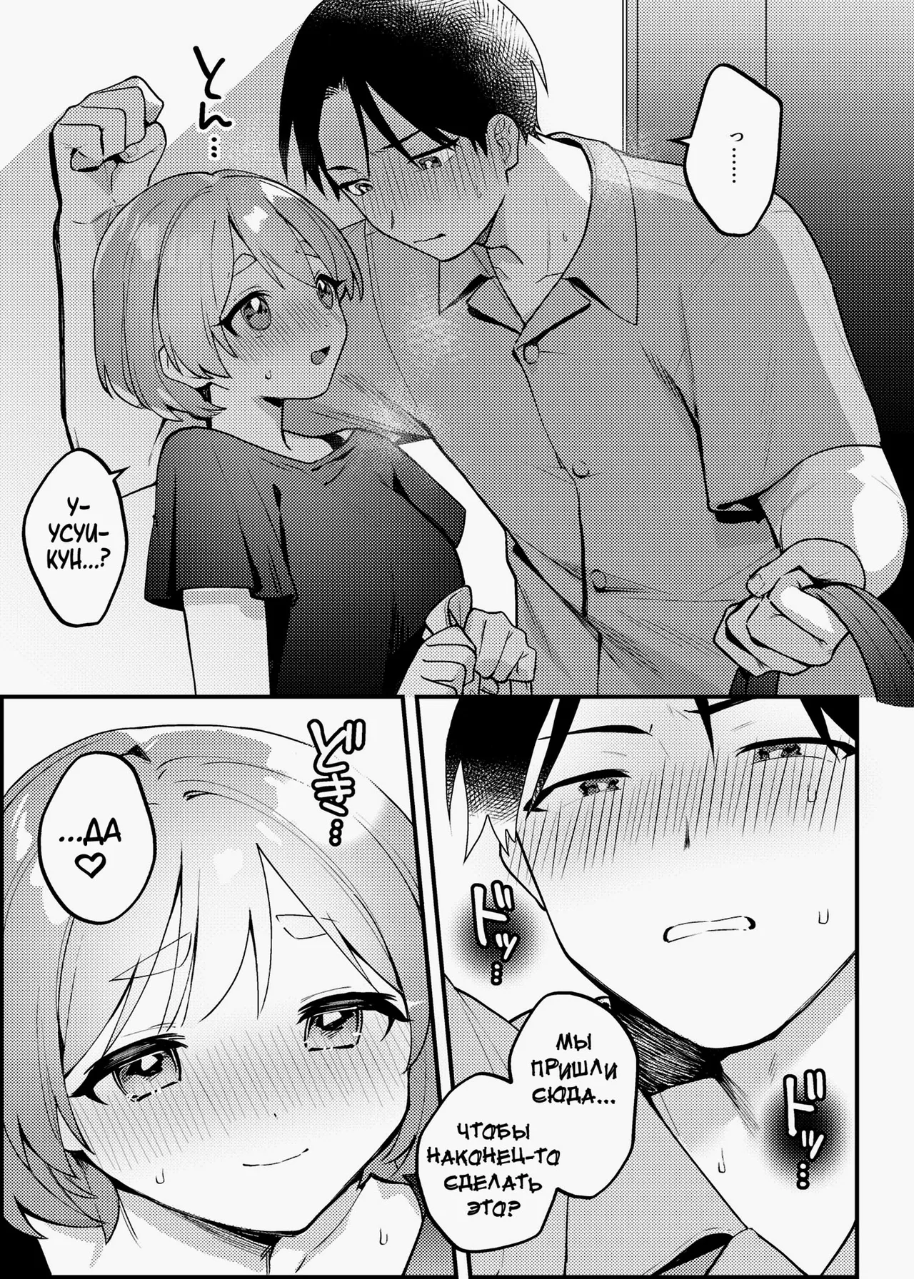 [Toketa Ice no Futa no Ura (Sakuraba Rokusuke)] Polynesian Sex o Kokoromiuru Kai | Время, когда мы попробовали полинезийский секс... И что из этого вышло. [Russian] [karfagen] [Digital] imagen número 19