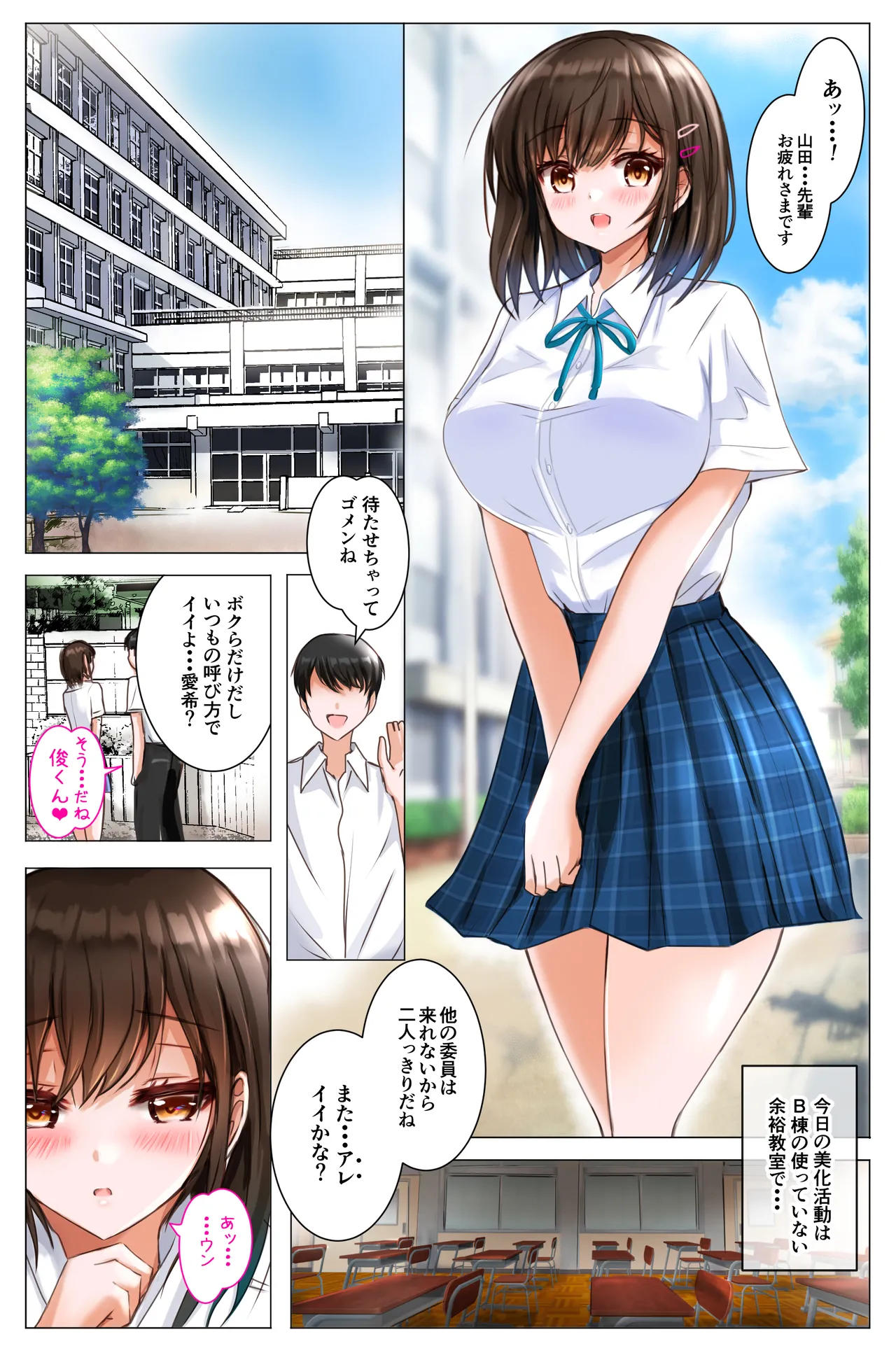 [消弧]夏の終わりに彼女が犯した過ち imagen número 2