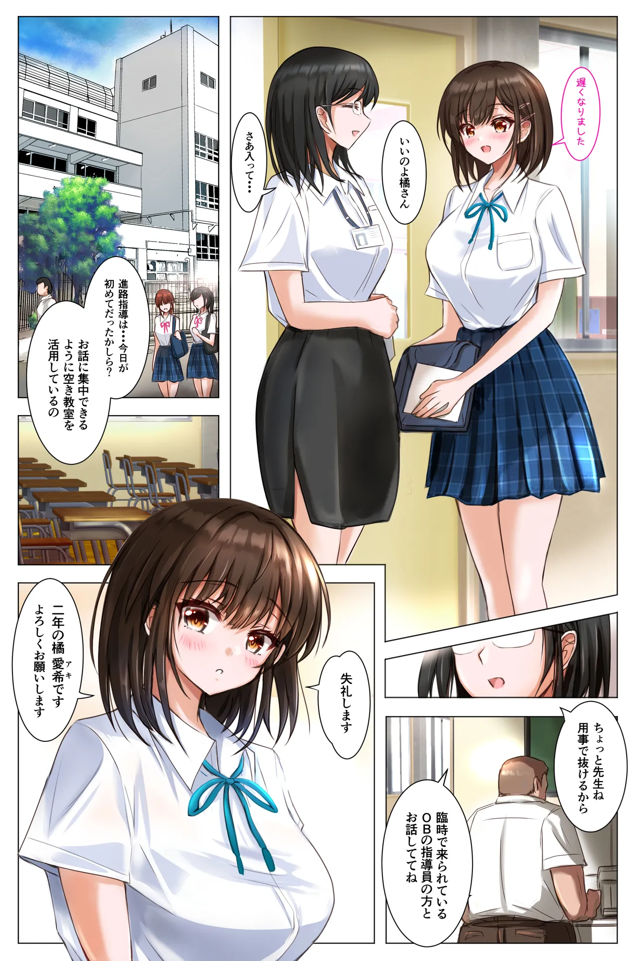 [消弧]夏の終わりに彼女が犯した過ち imagen número 7