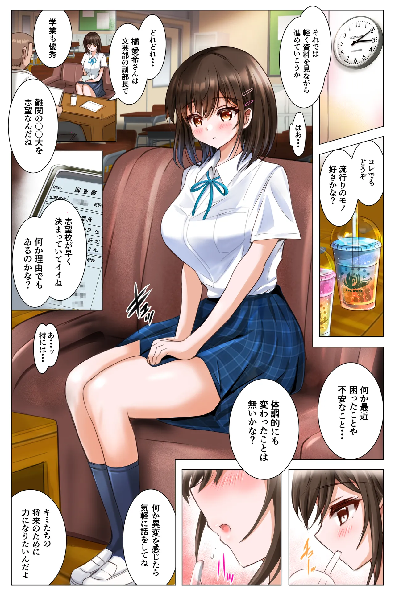 [消弧]夏の終わりに彼女が犯した過ち imagen número 9