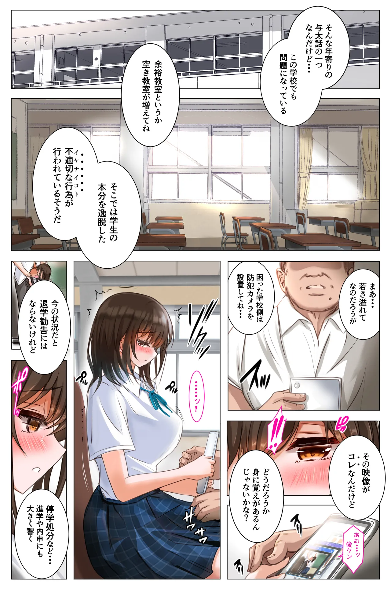 [消弧]夏の終わりに彼女が犯した過ち imagen número 11