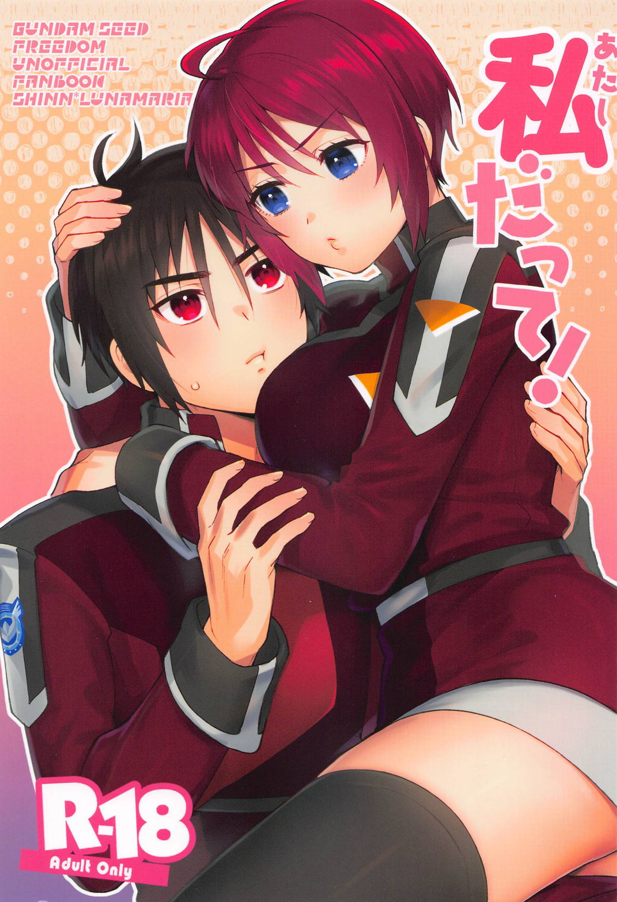 私だって! imagen número 1