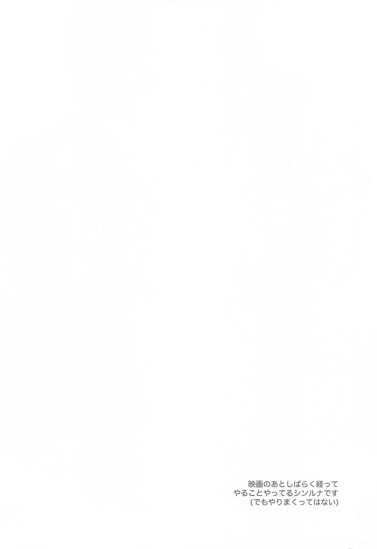 私だって! imagen número 3