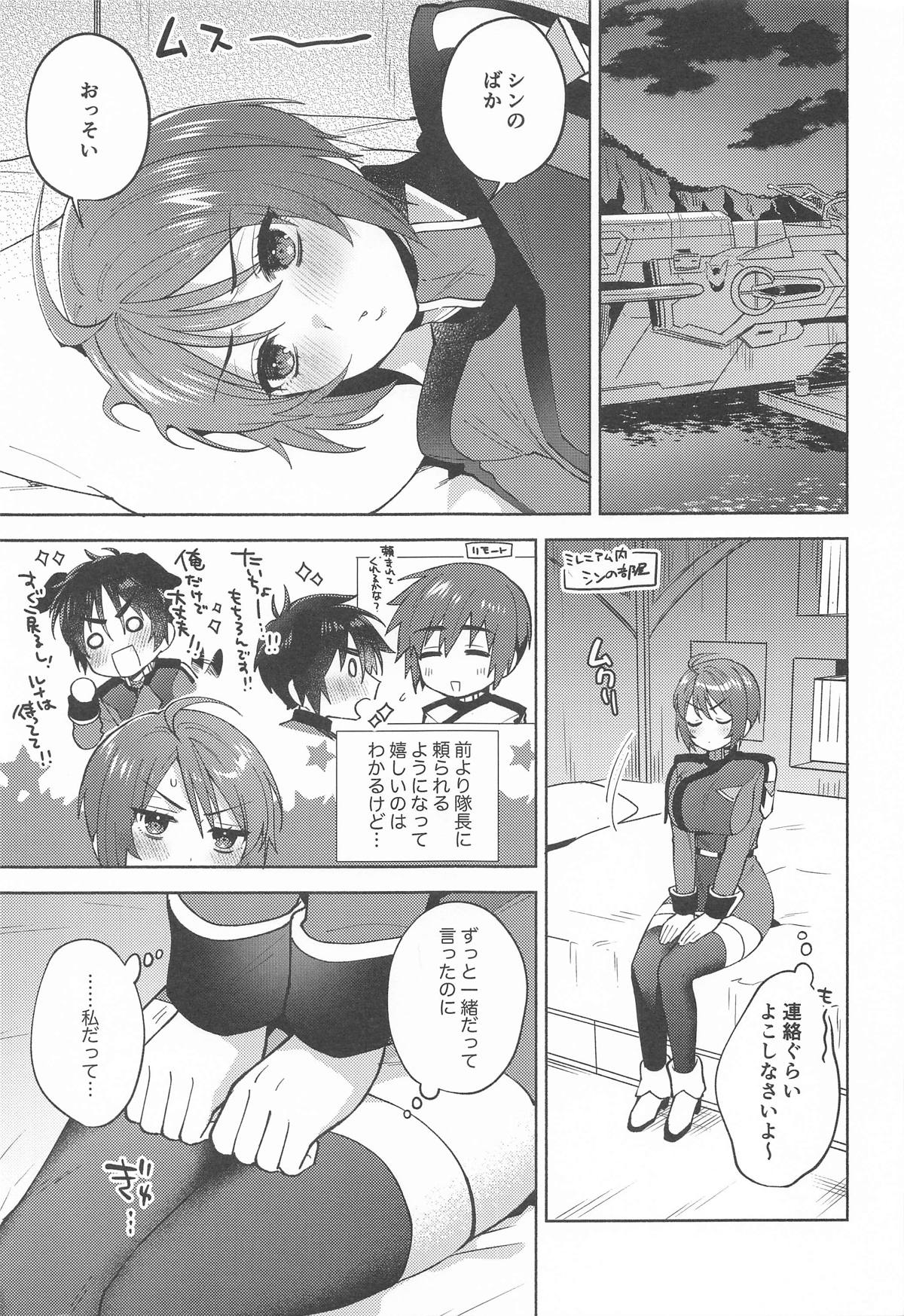 私だって! imagen número 4