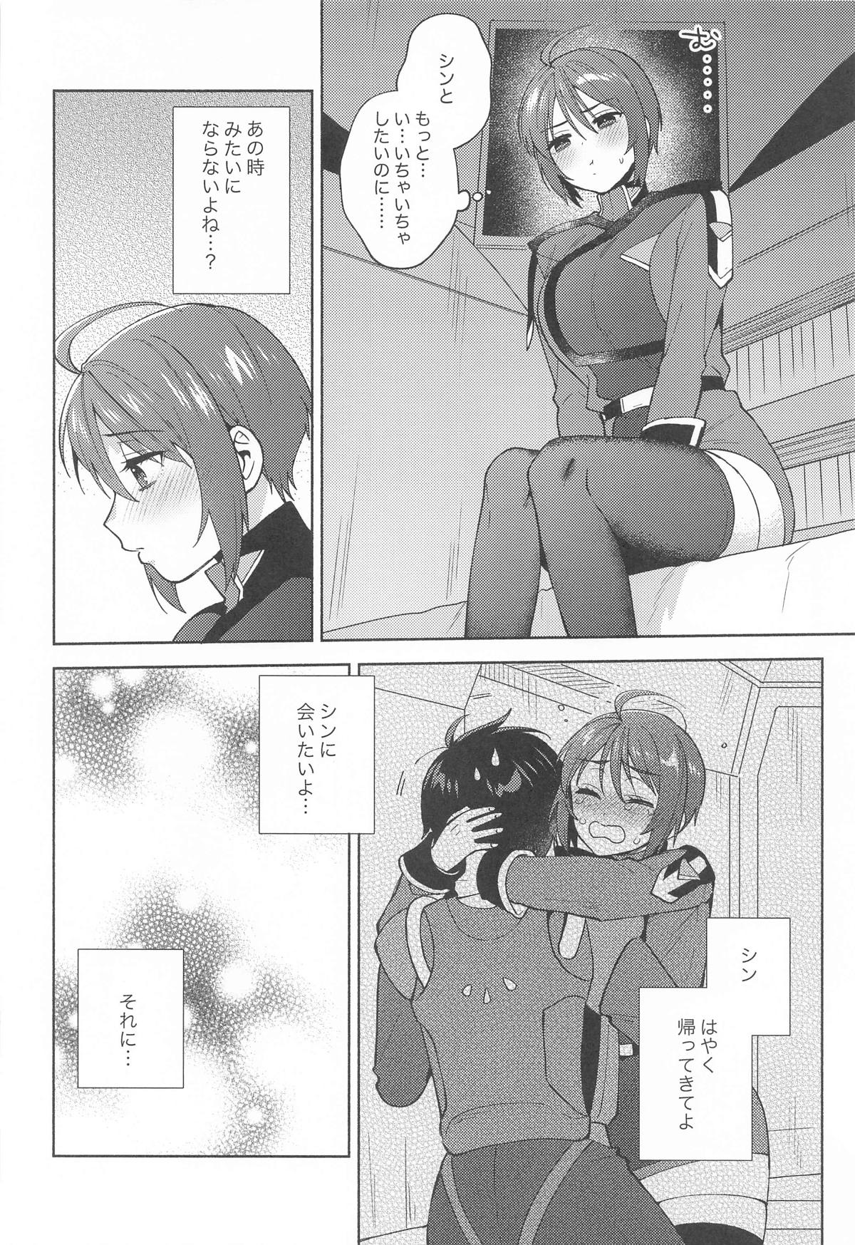 私だって! imagen número 5