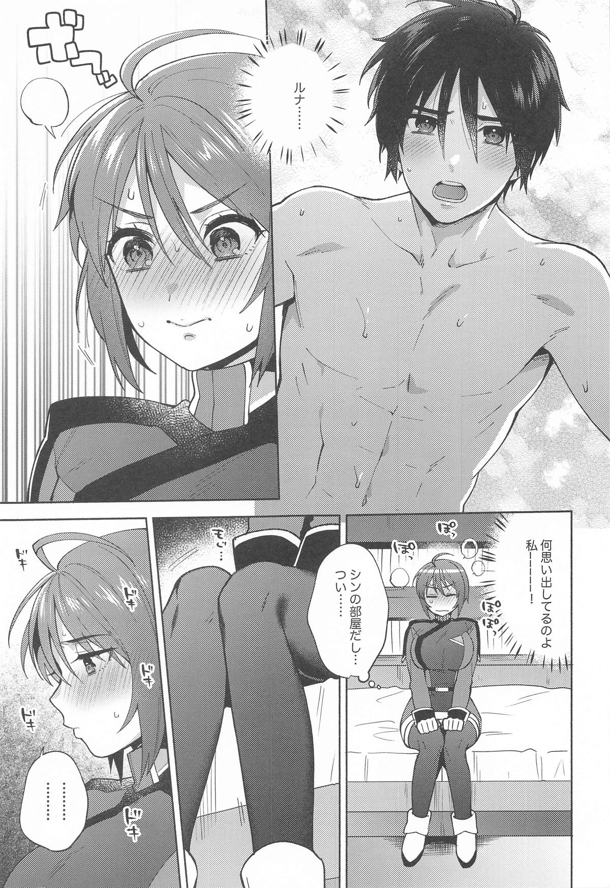 私だって! imagen número 6