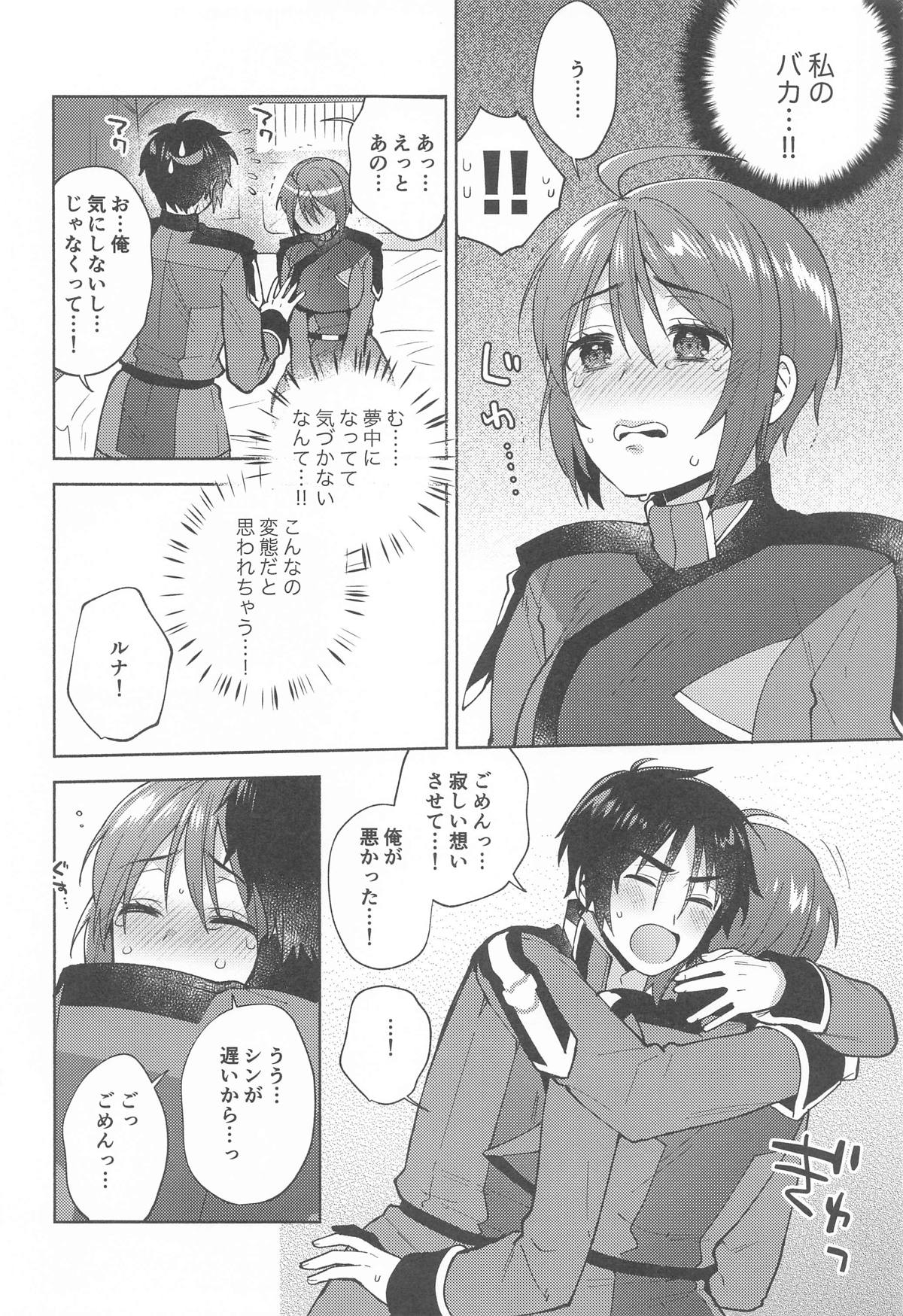 私だって! imagen número 11