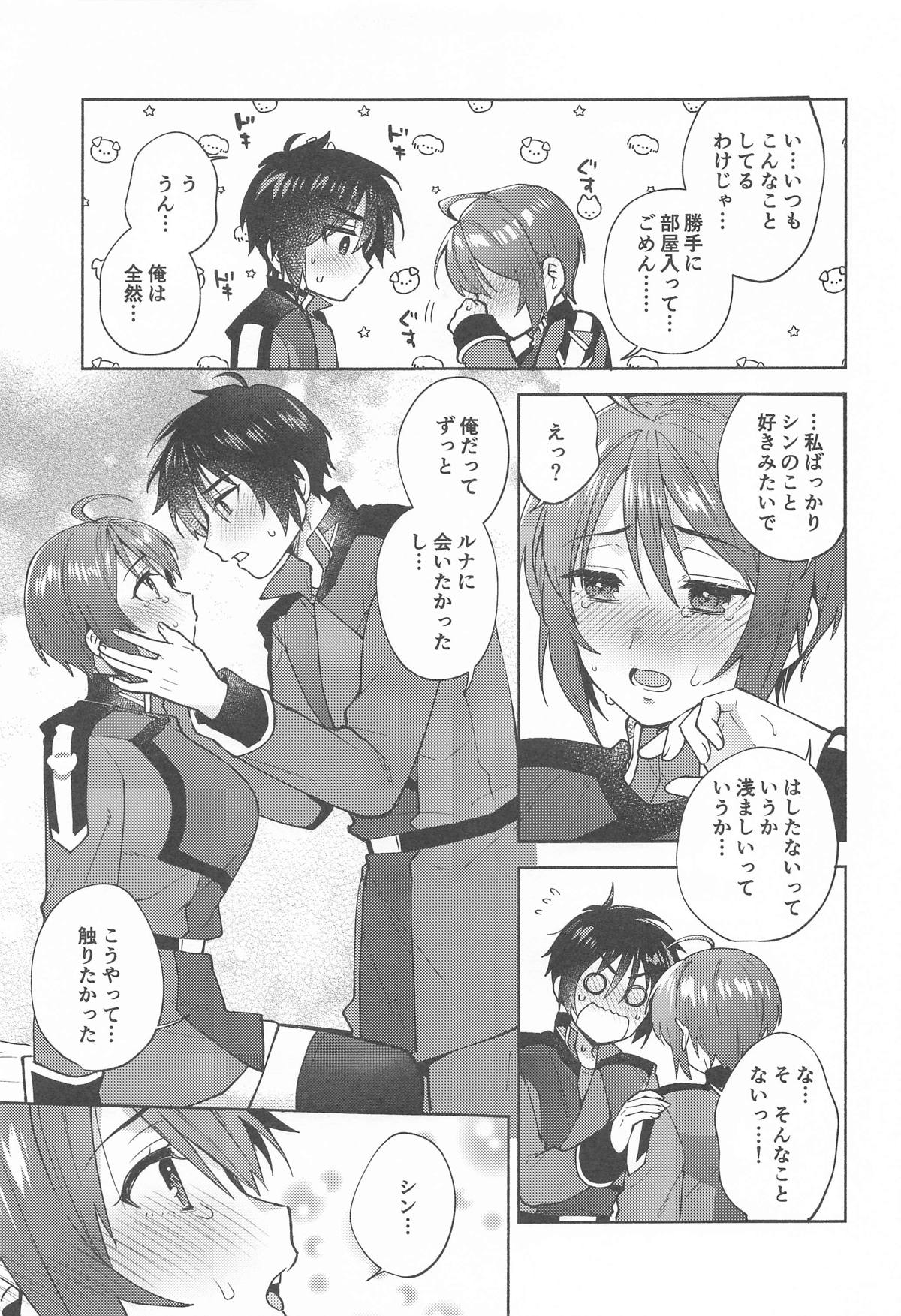 私だって! imagen número 12