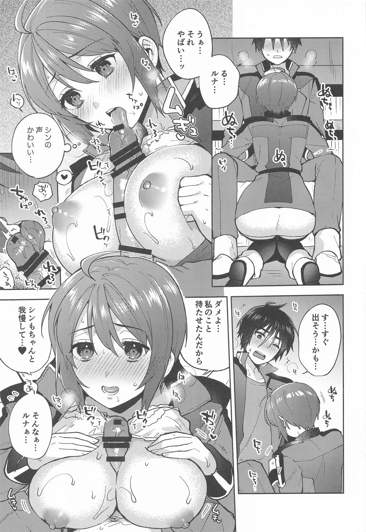 私だって! imagen número 22