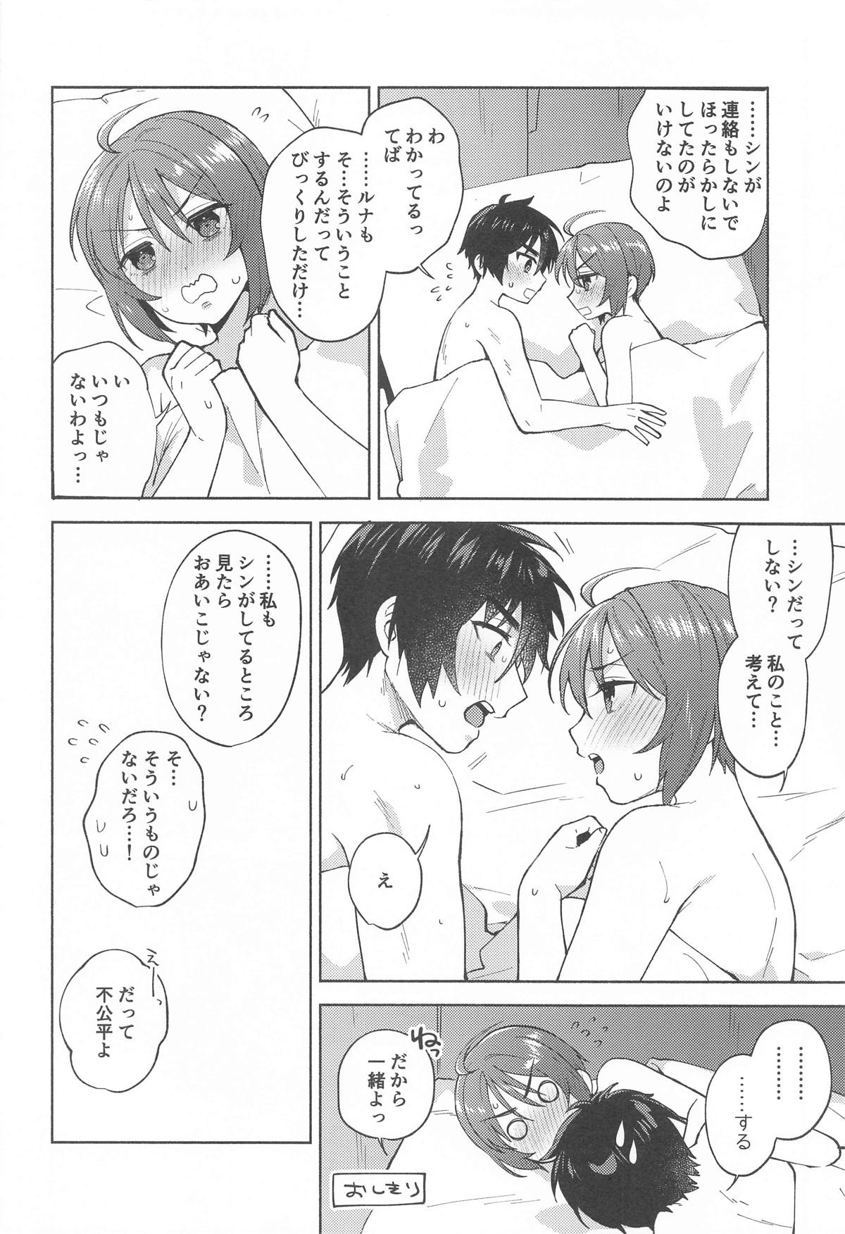 私だって! imagen número 35