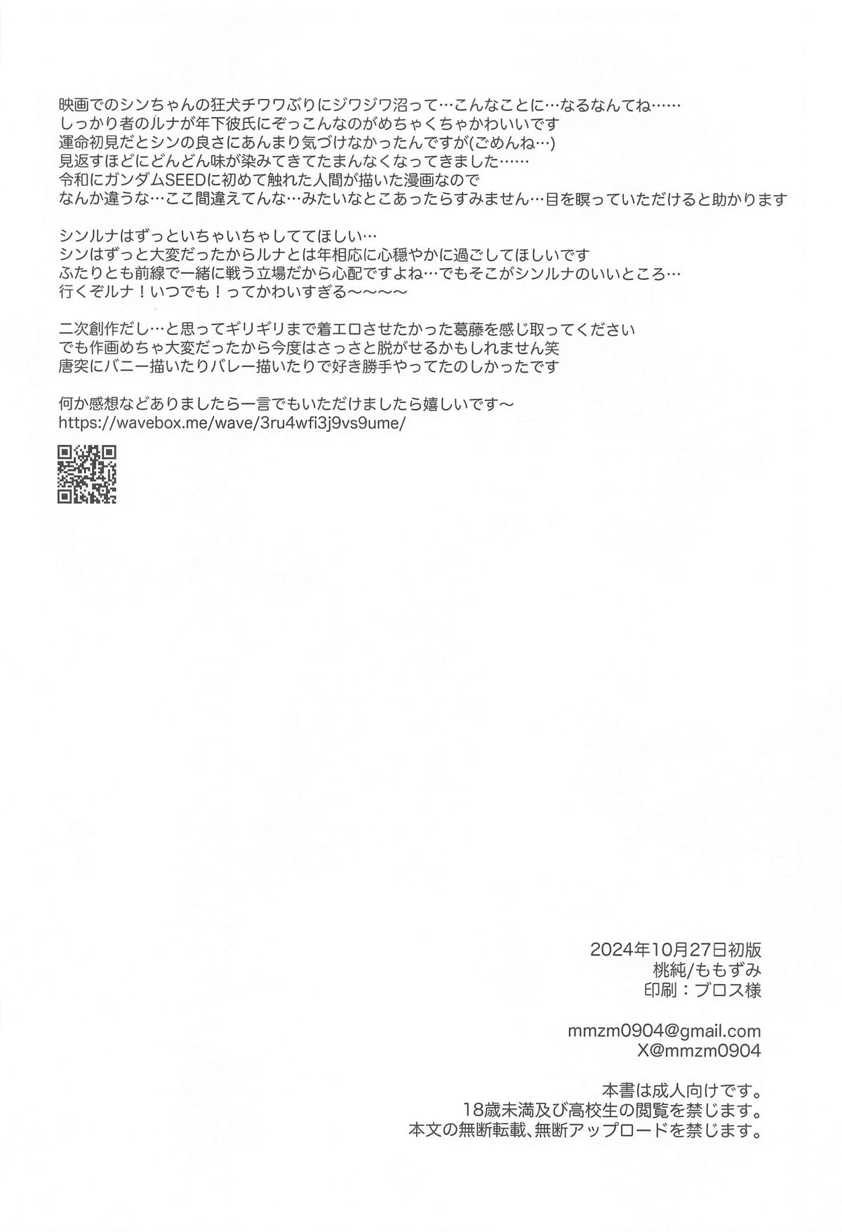 私だって! imagen número 41