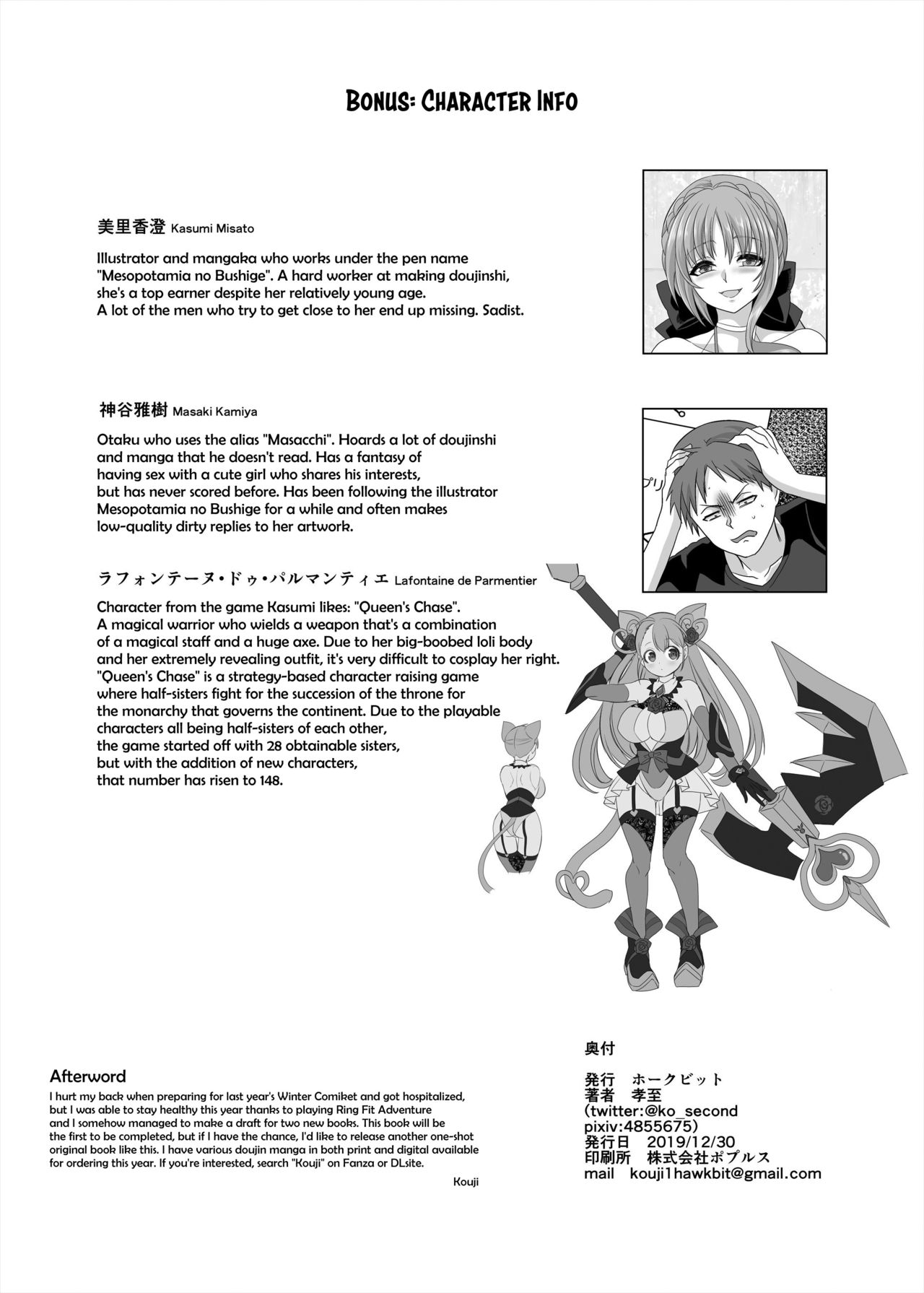 [Hawk Bit (Kouji)] Gyaku Pako | Reverse Fuck [English] 이미지 번호 39