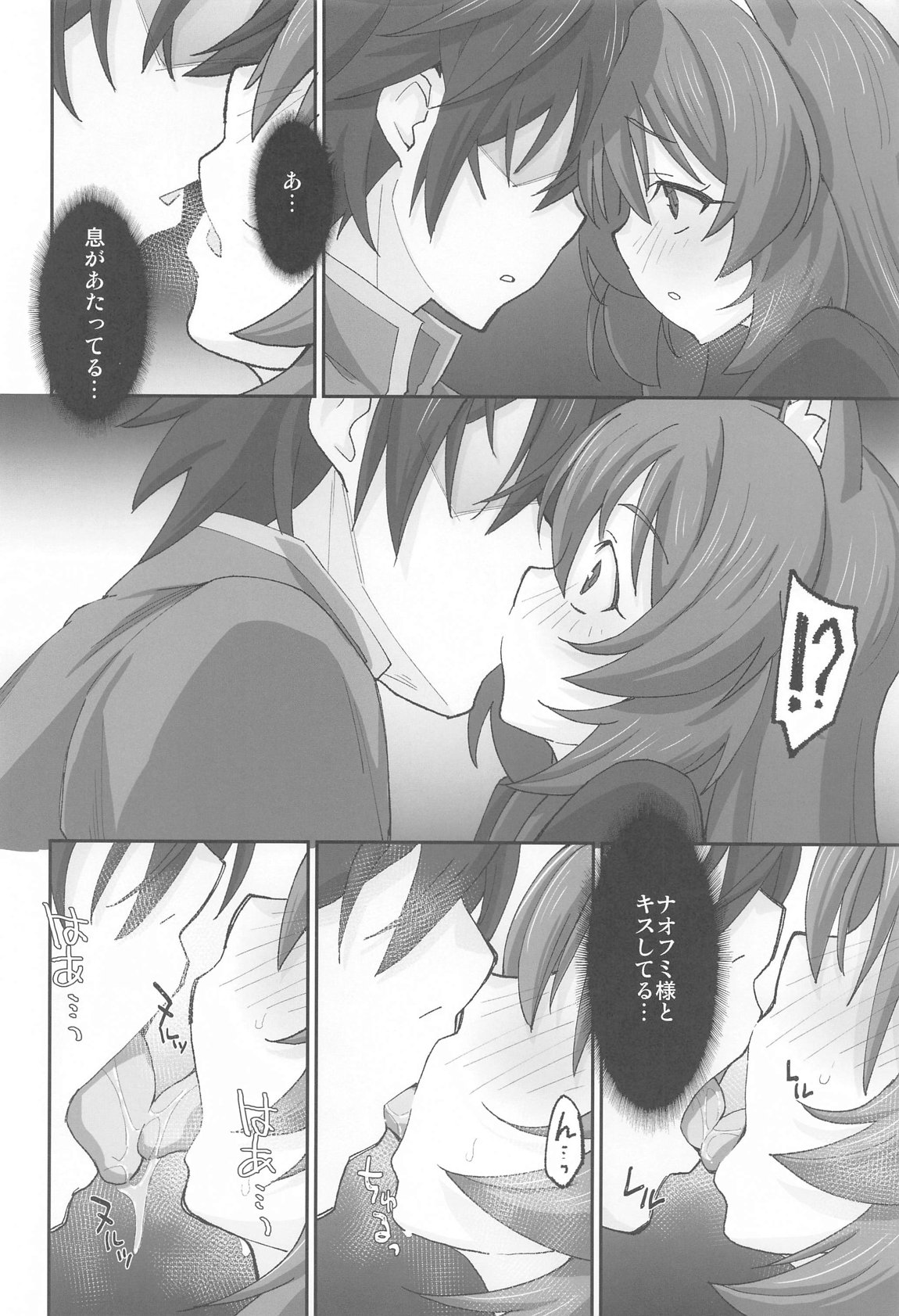 (COMIC1☆25) [Miyanchi (Miyagoe Yoshitsuki)] MONOGAMY (Tate no Yuusha no Nariagari) imagen número 6