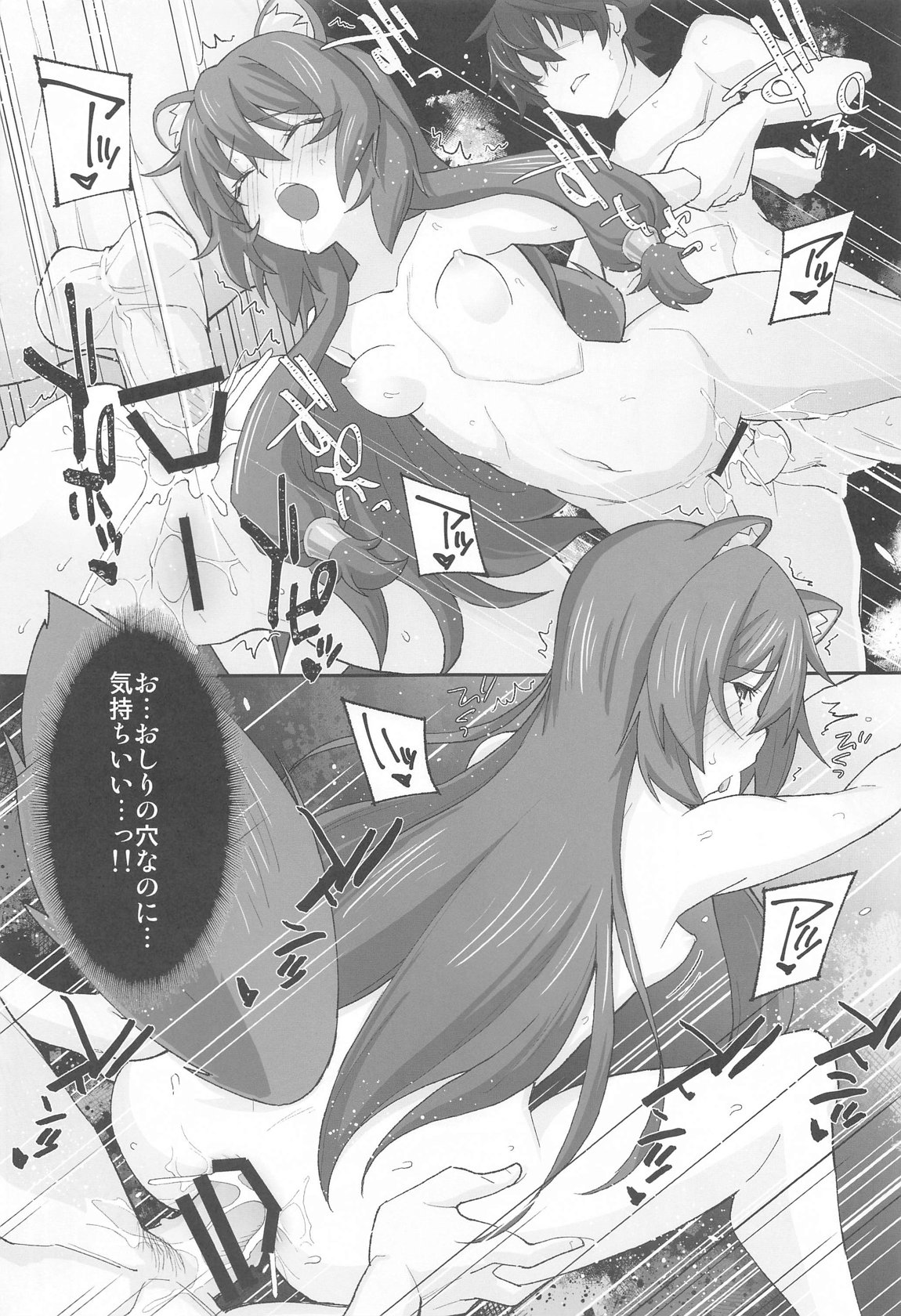 (COMIC1☆25) [Miyanchi (Miyagoe Yoshitsuki)] MONOGAMY (Tate no Yuusha no Nariagari) imagen número 19