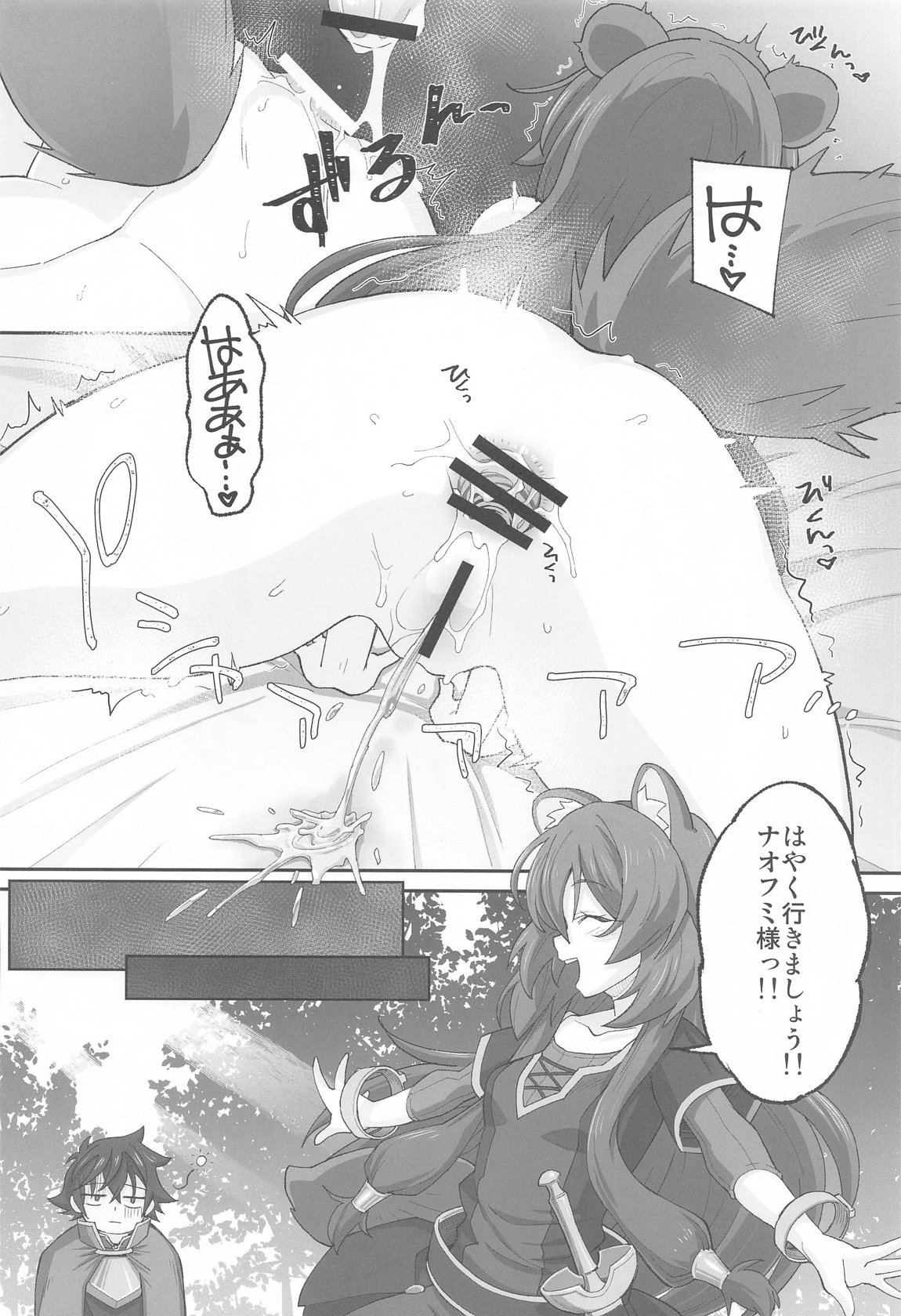 (COMIC1☆25) [Miyanchi (Miyagoe Yoshitsuki)] MONOGAMY (Tate no Yuusha no Nariagari) imagen número 22