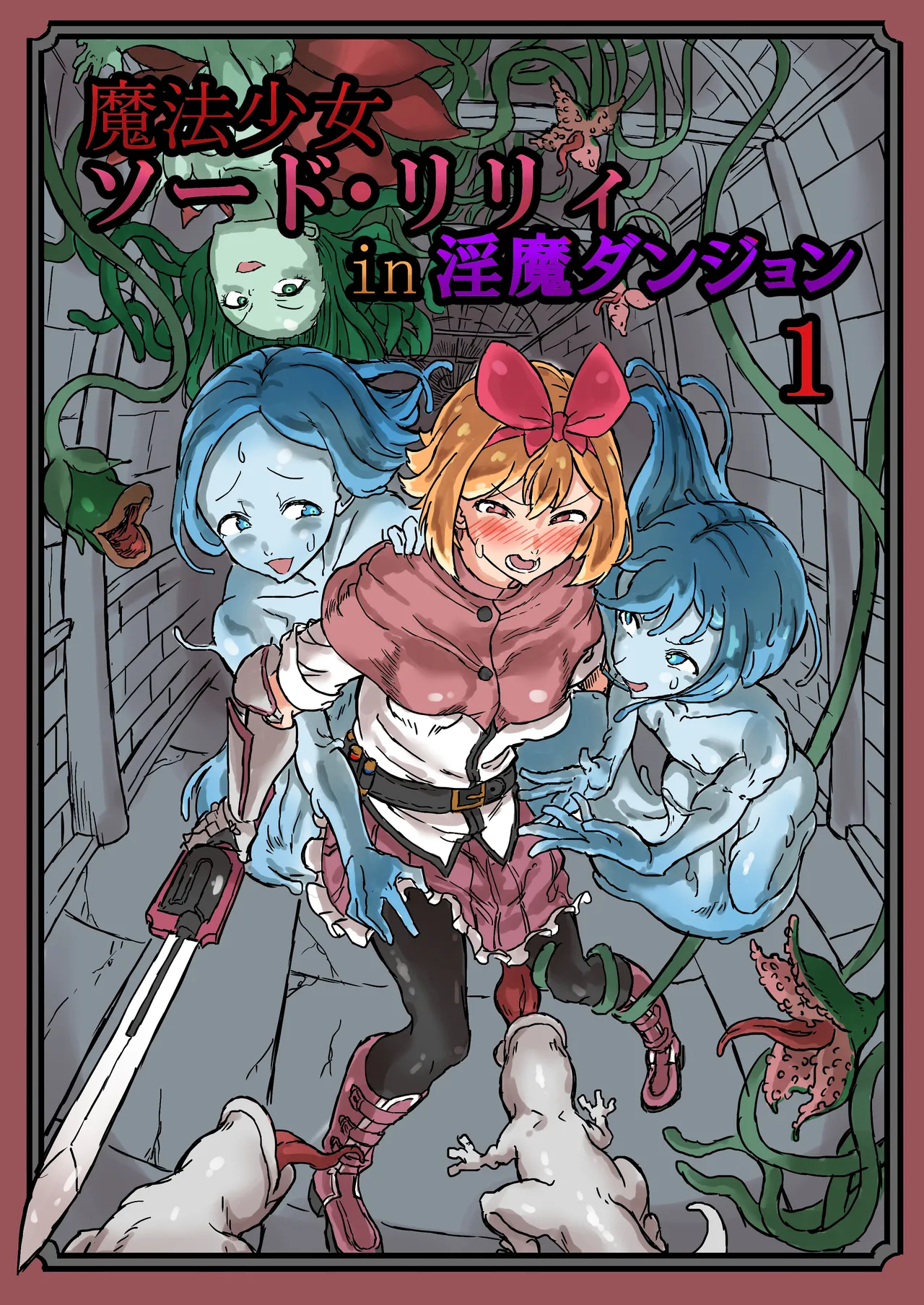 [Shirokarasuya] Futanari Mahou Shoujo Sword Lily in Inma Dungeon /  Futanari Magical Girl Sword Lily in The Succubus Dungeon [English] {Doujins.com} image number 1