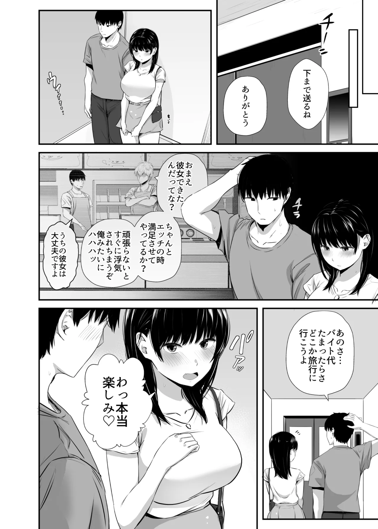 [Unian (Uni18)] Joshidaisei no Kanojo ga Dousoukai de Omochikaeri Sareteita 2 image number 9