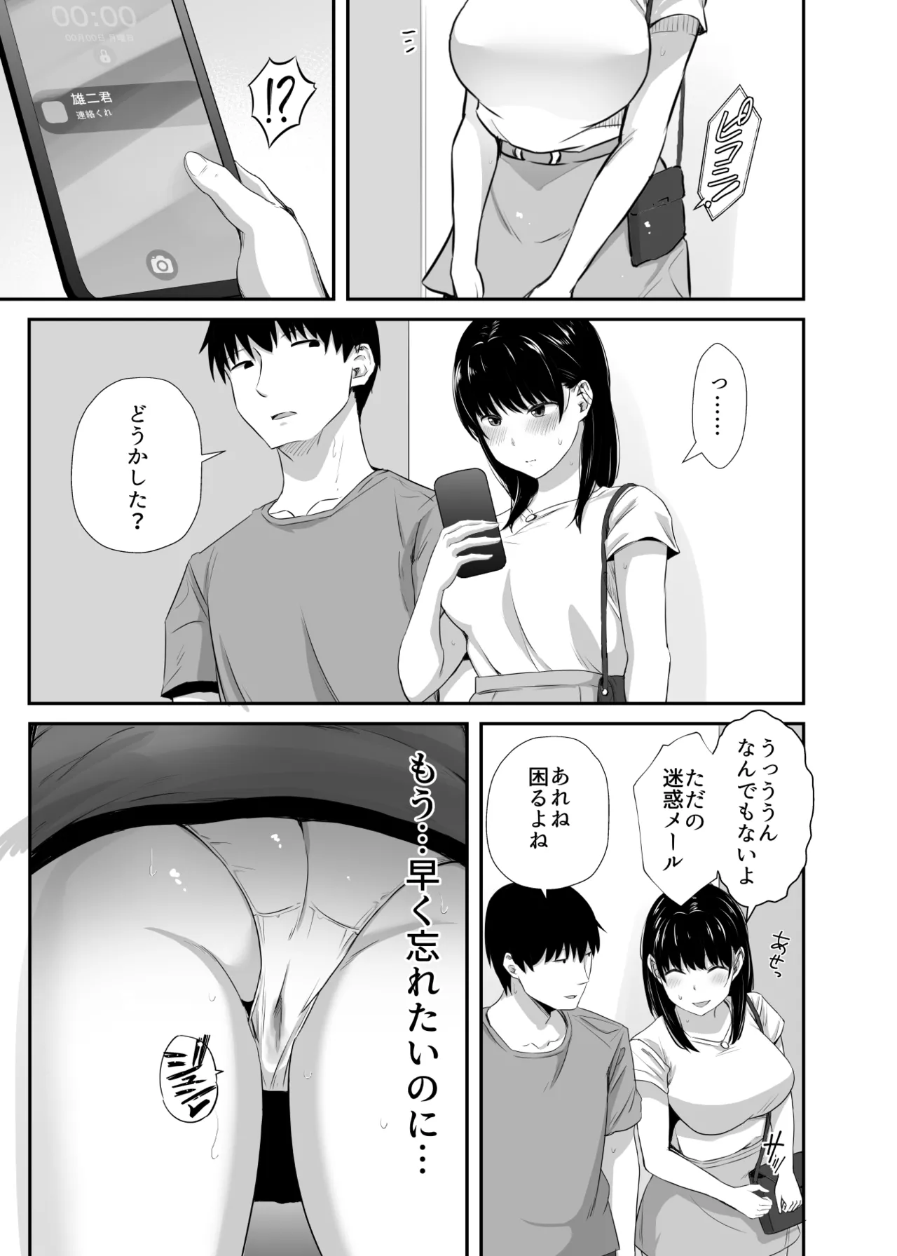 [Unian (Uni18)] Joshidaisei no Kanojo ga Dousoukai de Omochikaeri Sareteita 2 image number 10